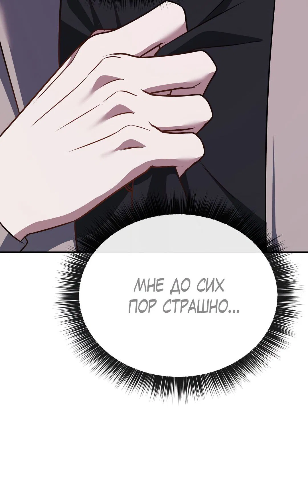 Манга Роман на автомагистрали - Глава 18 Страница 62