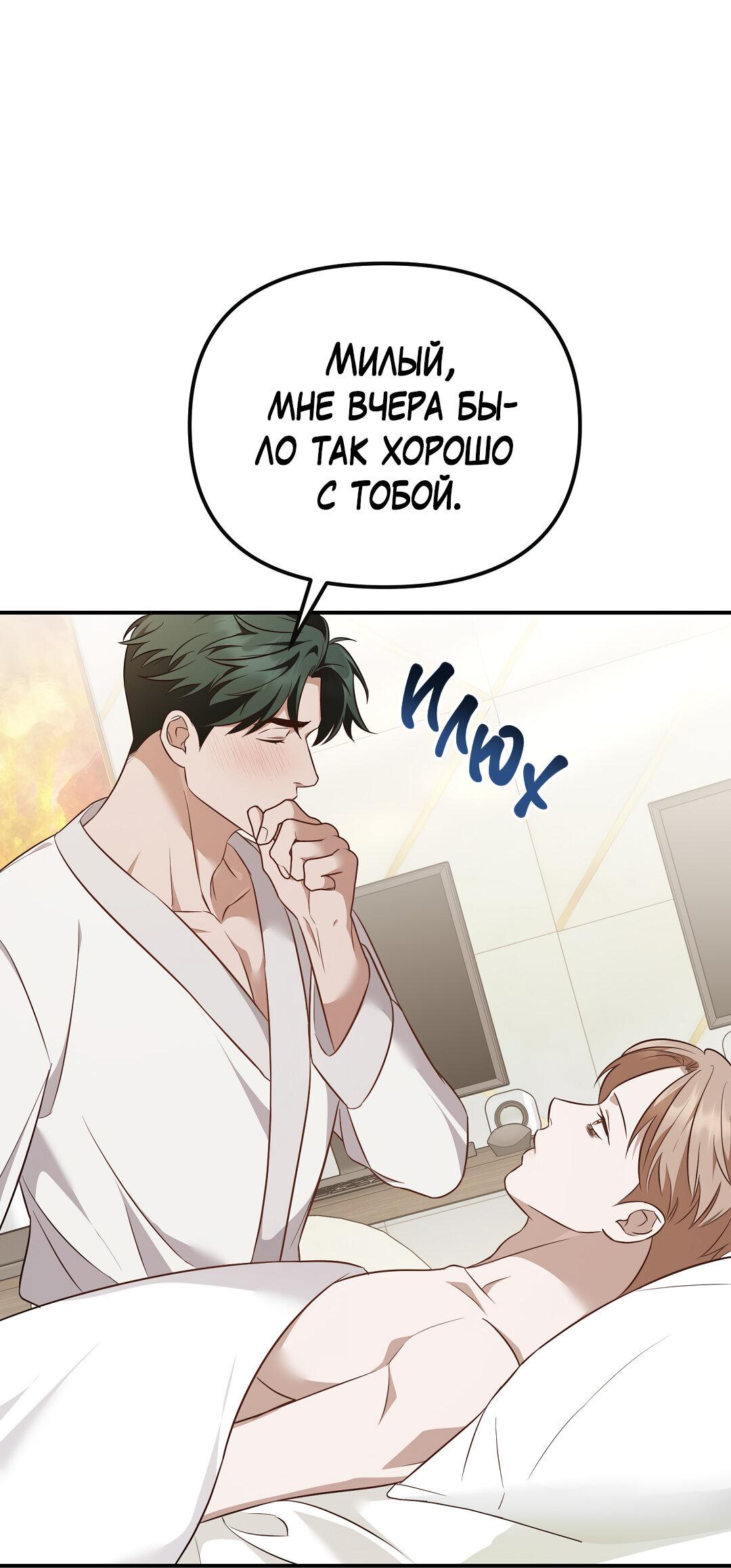 Манга Роман на автомагистрали - Глава 18 Страница 49