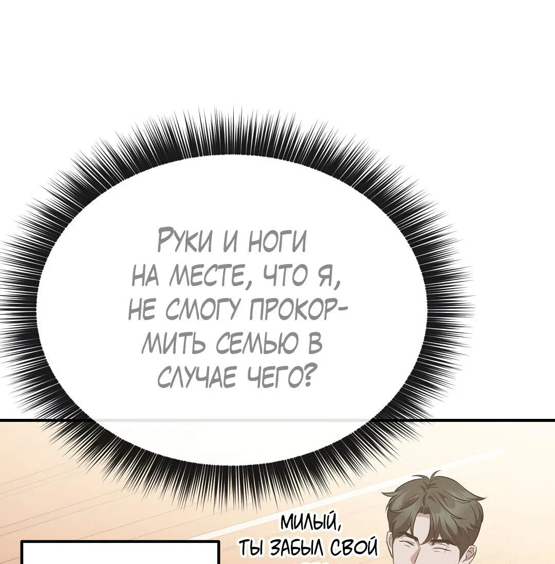 Манга Роман на автомагистрали - Глава 18 Страница 70