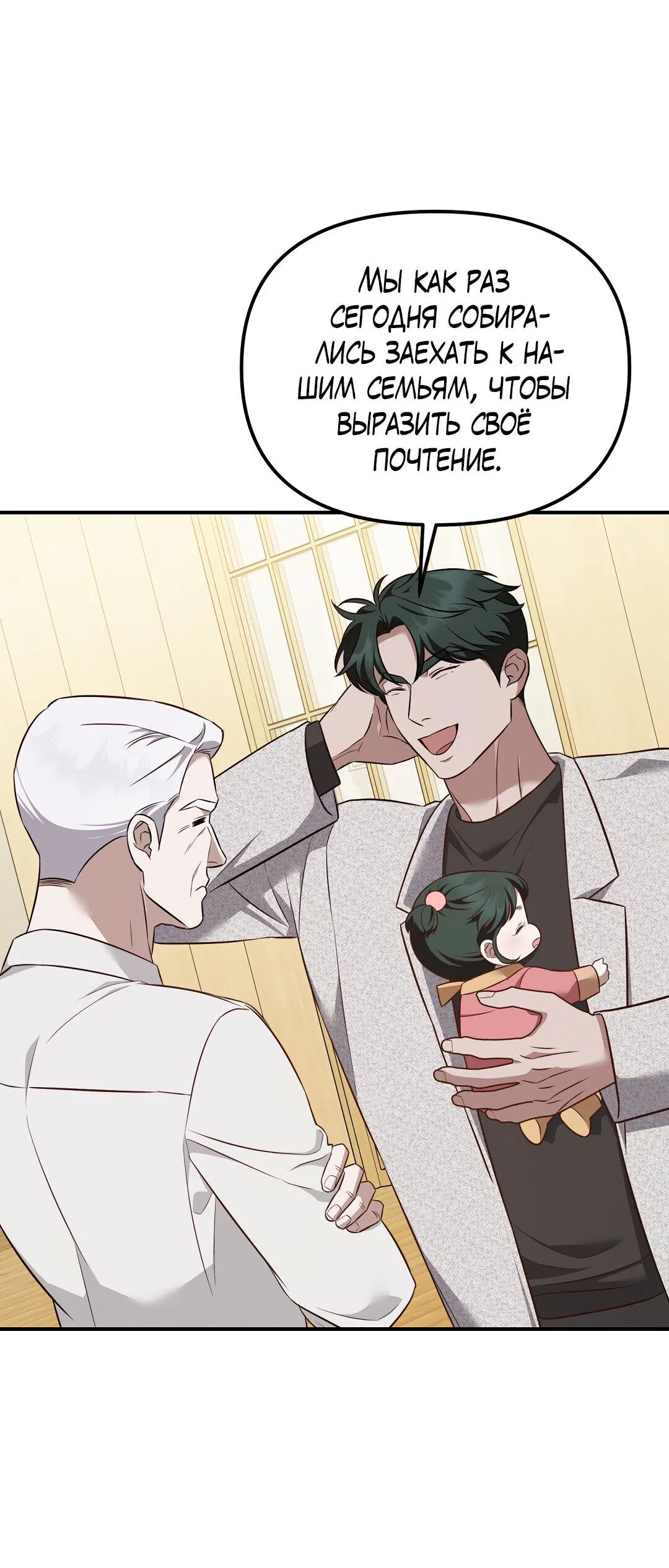 Манга Роман на автомагистрали - Глава 18 Страница 57