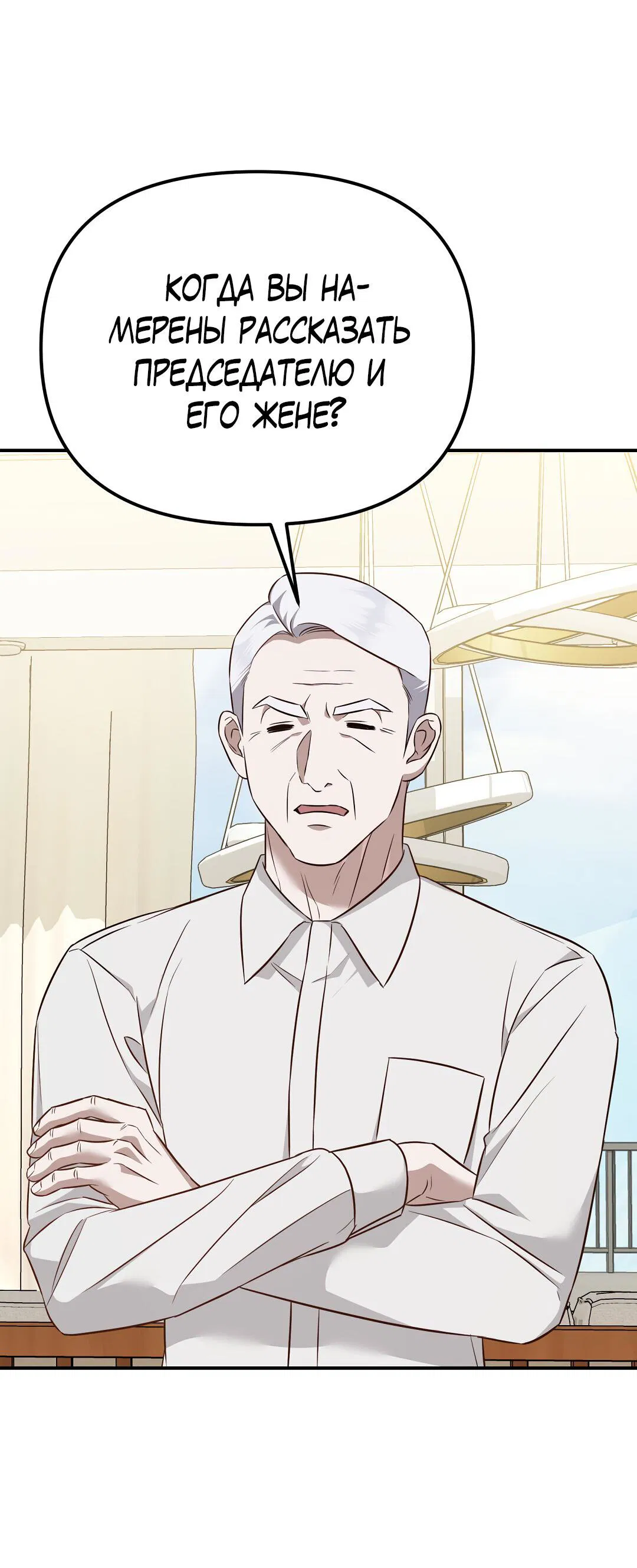 Манга Роман на автомагистрали - Глава 18 Страница 56