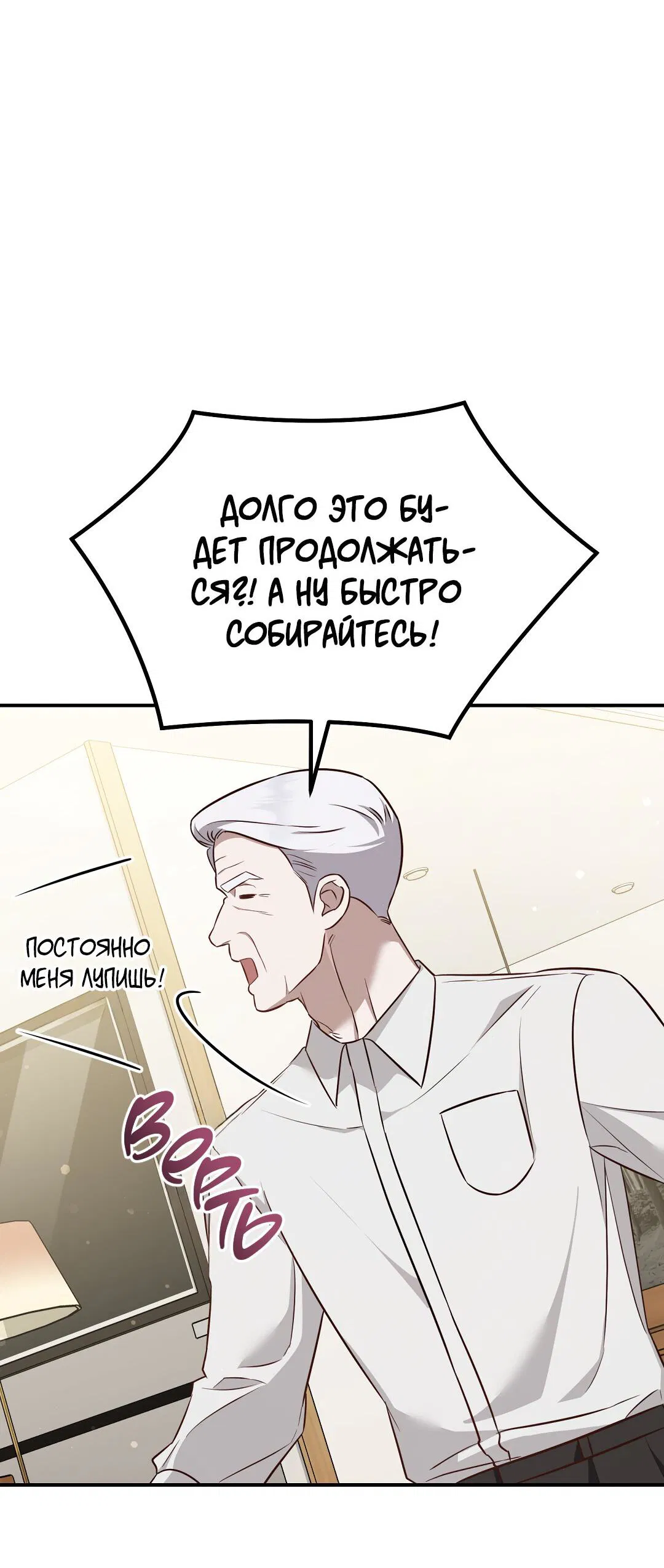 Манга Роман на автомагистрали - Глава 18 Страница 68