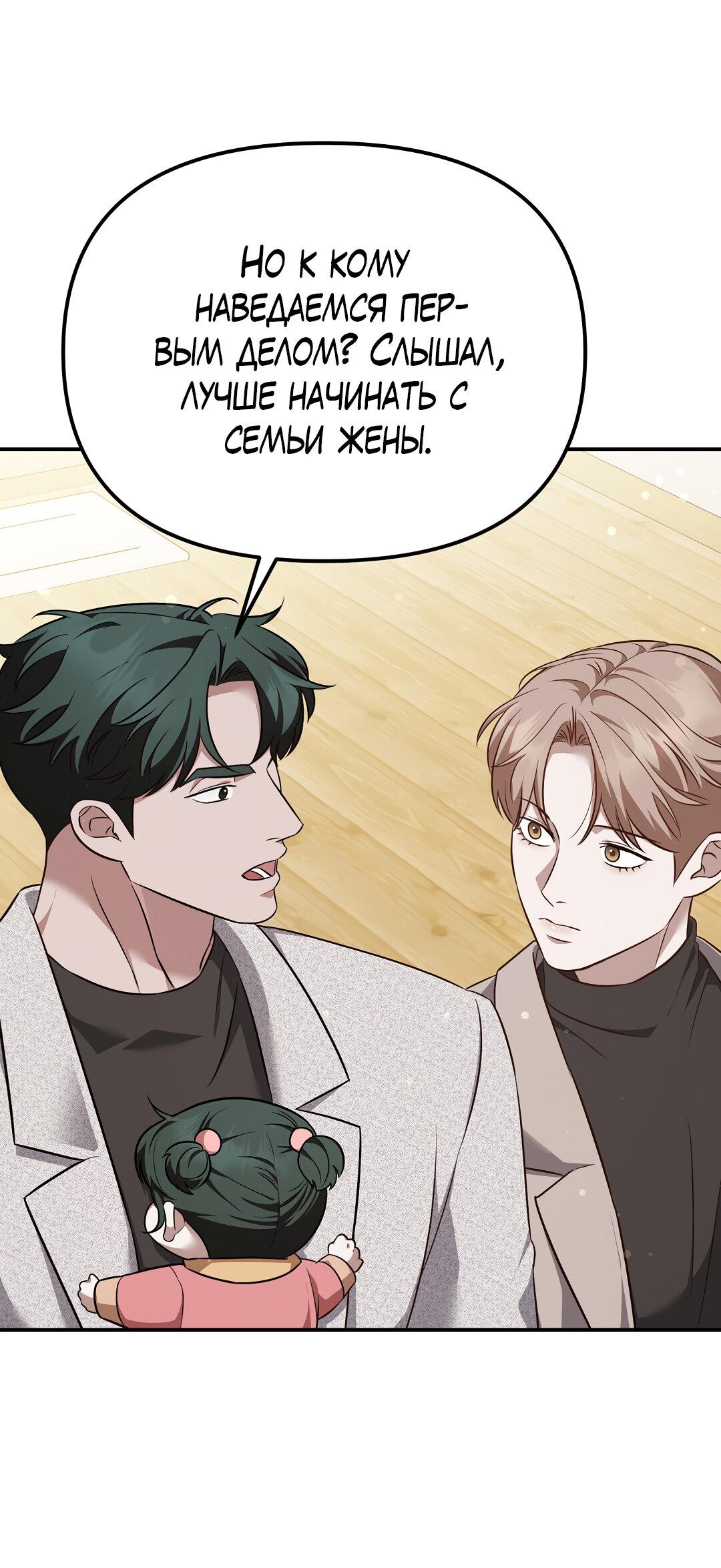 Манга Роман на автомагистрали - Глава 18 Страница 58