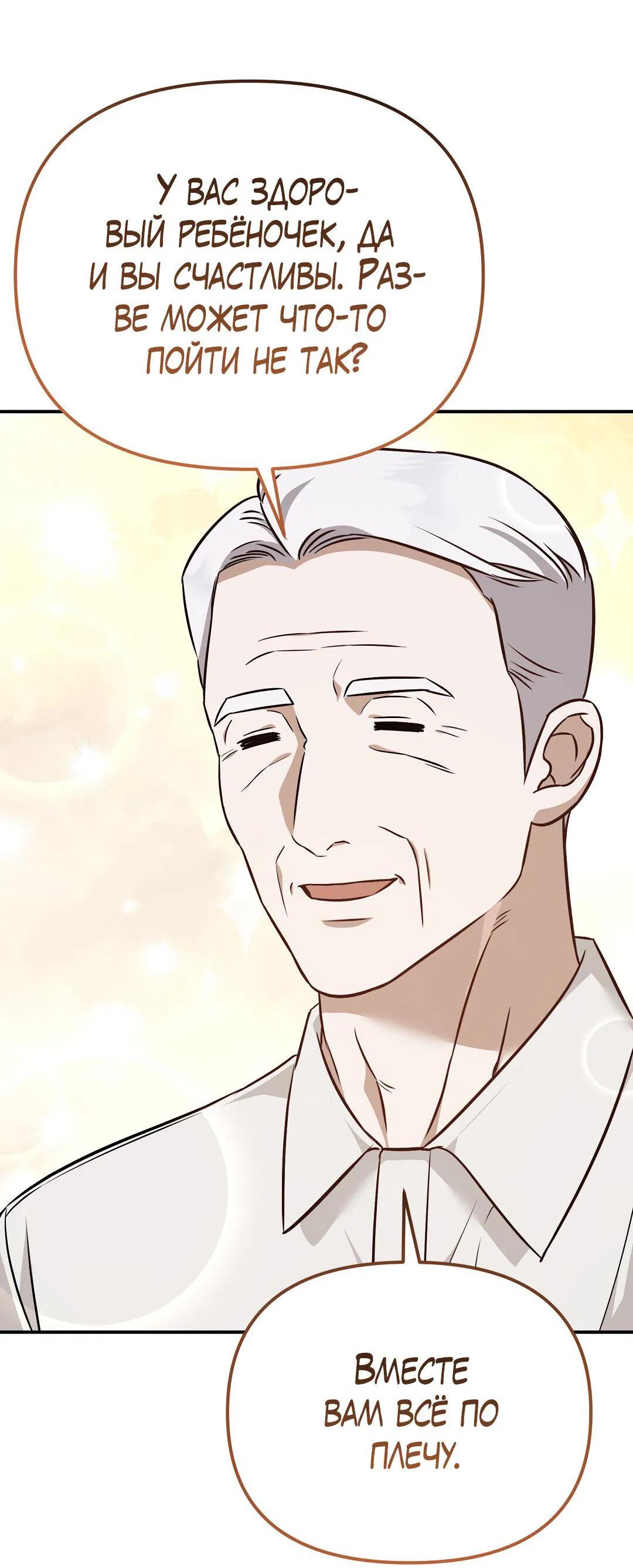 Манга Роман на автомагистрали - Глава 18 Страница 66