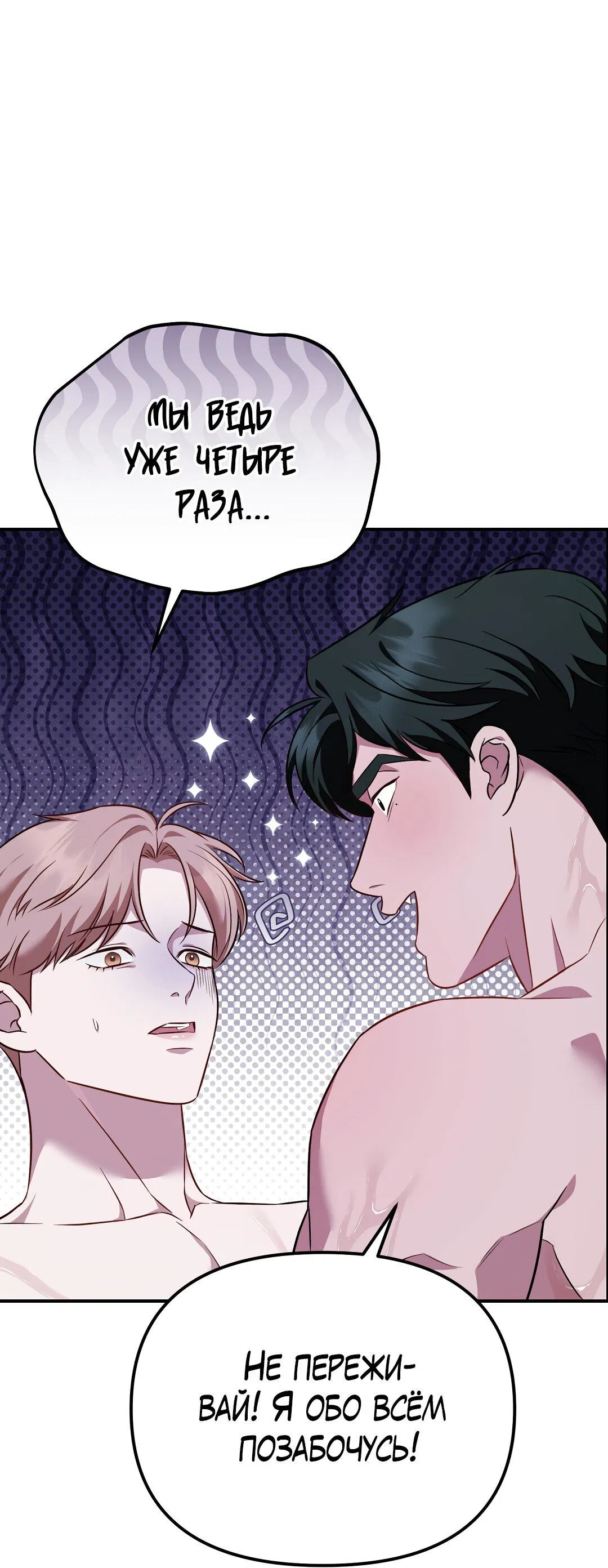 Манга Роман на автомагистрали - Глава 18 Страница 37