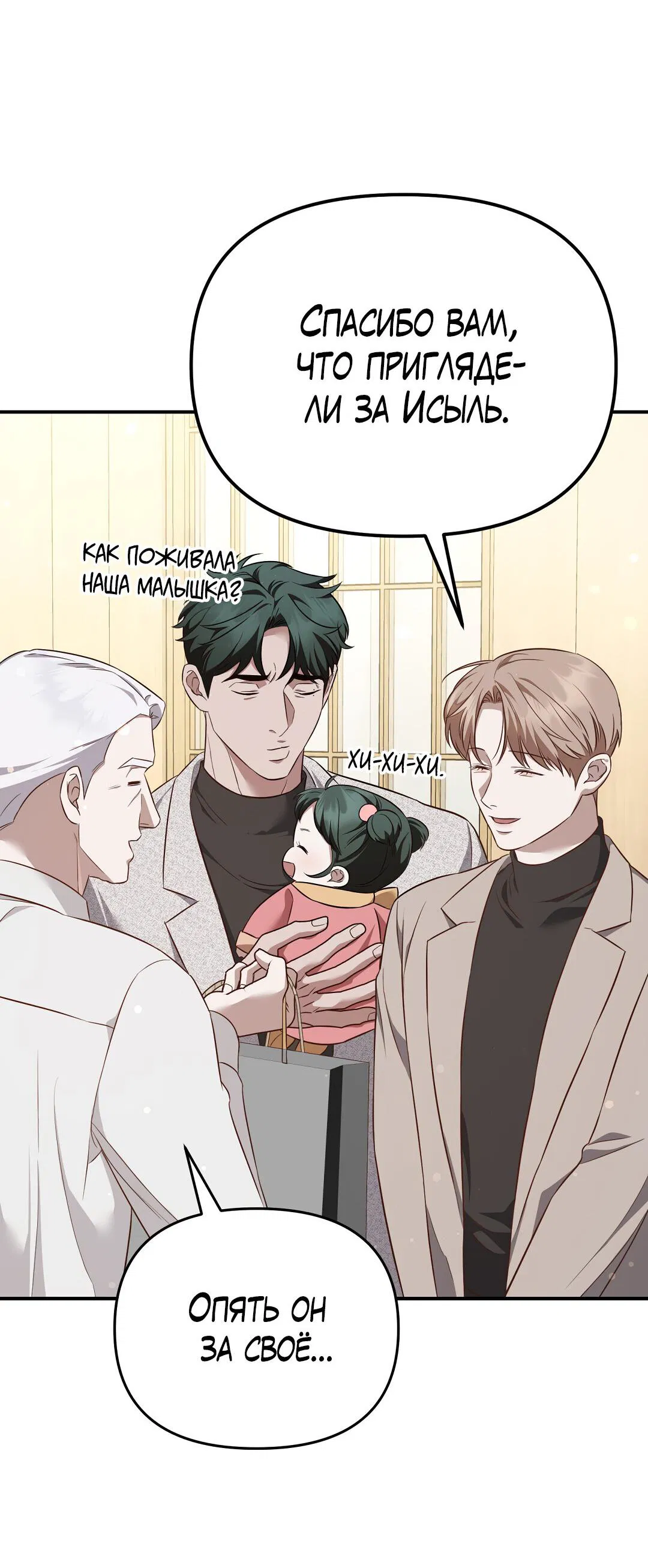 Манга Роман на автомагистрали - Глава 18 Страница 53