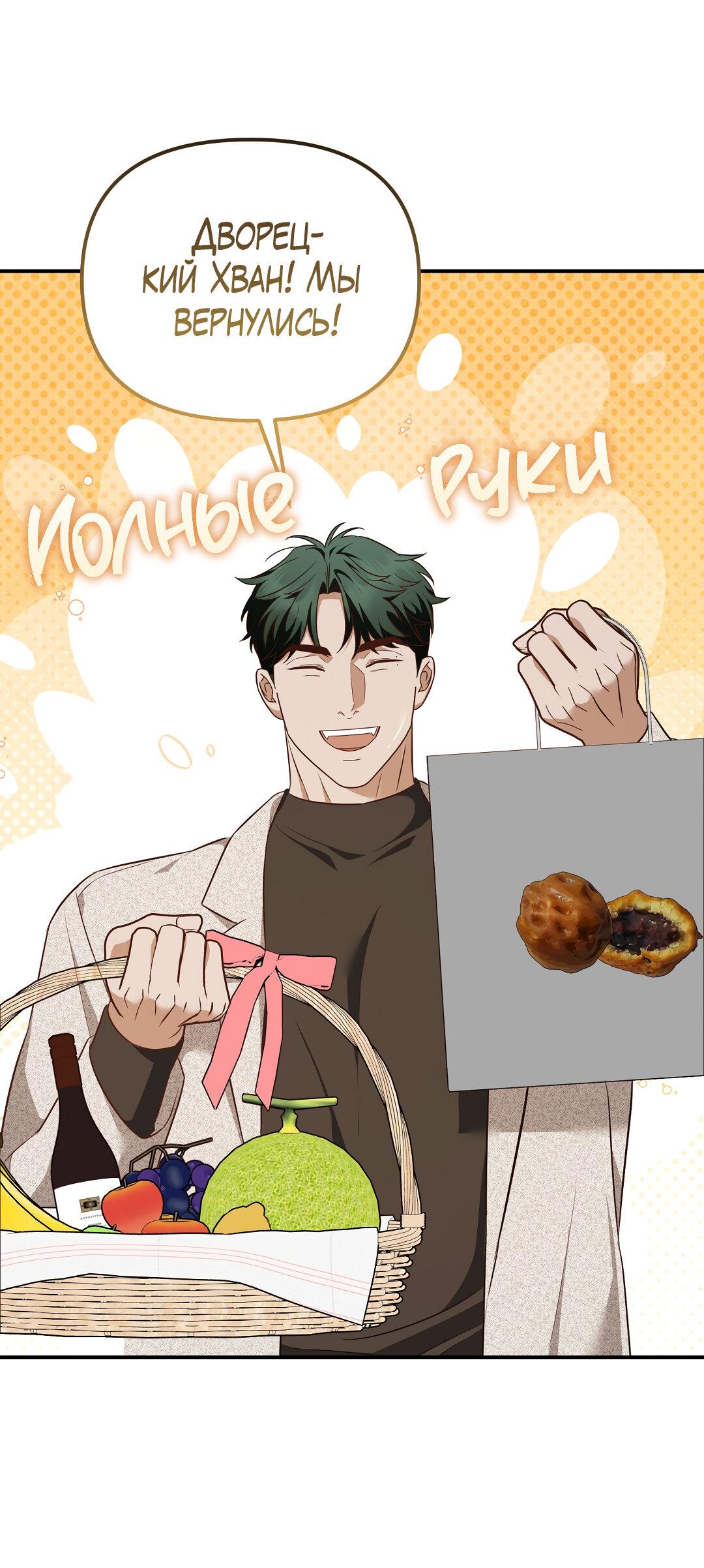 Манга Роман на автомагистрали - Глава 18 Страница 52