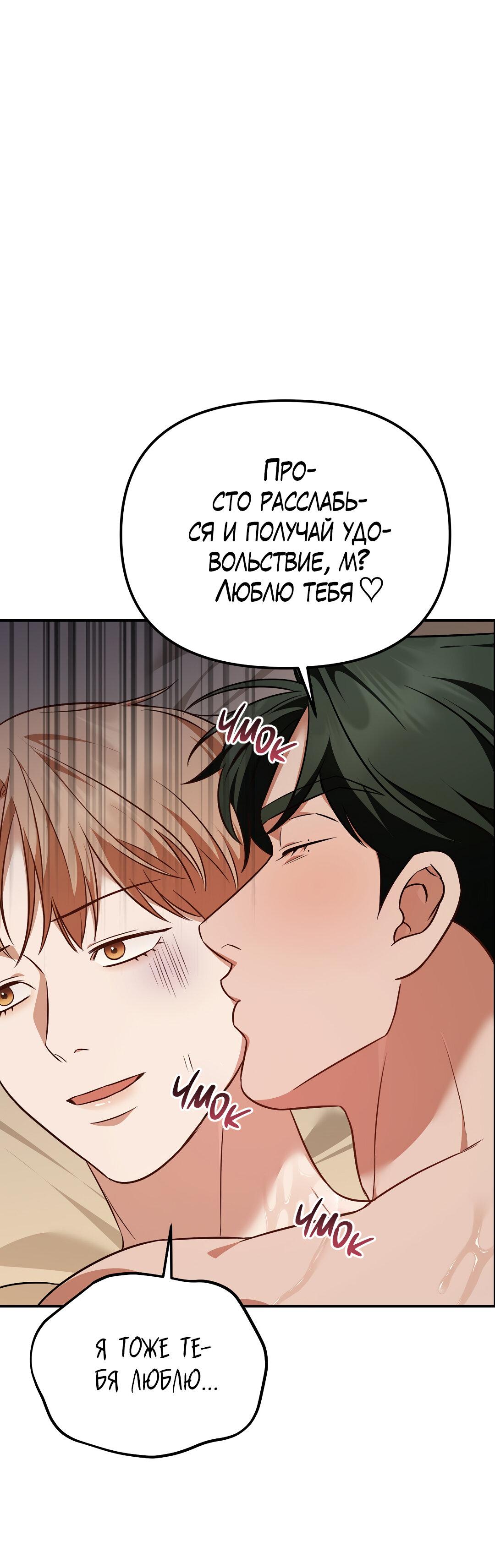 Манга Роман на автомагистрали - Глава 18 Страница 38