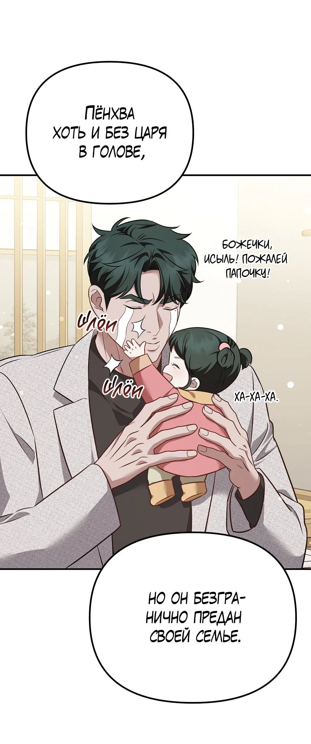 Манга Роман на автомагистрали - Глава 18 Страница 65