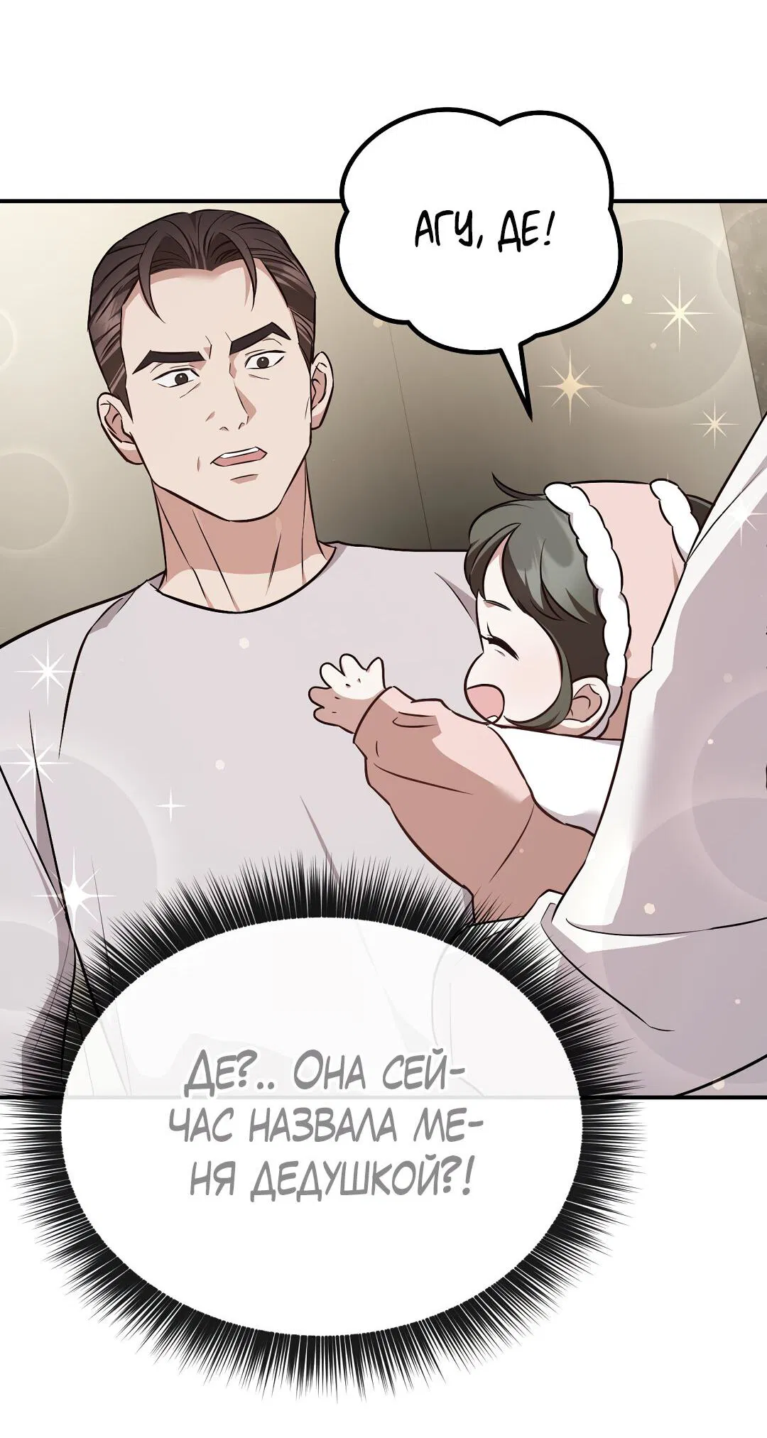 Манга Роман на автомагистрали - Глава 20 Страница 82