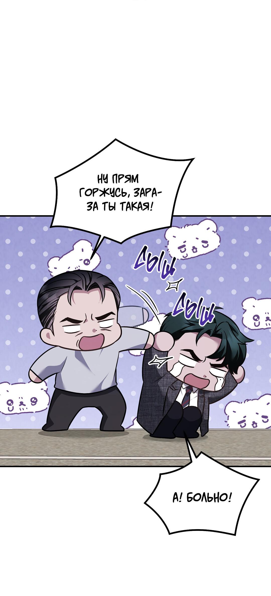 Манга Роман на автомагистрали - Глава 20 Страница 63