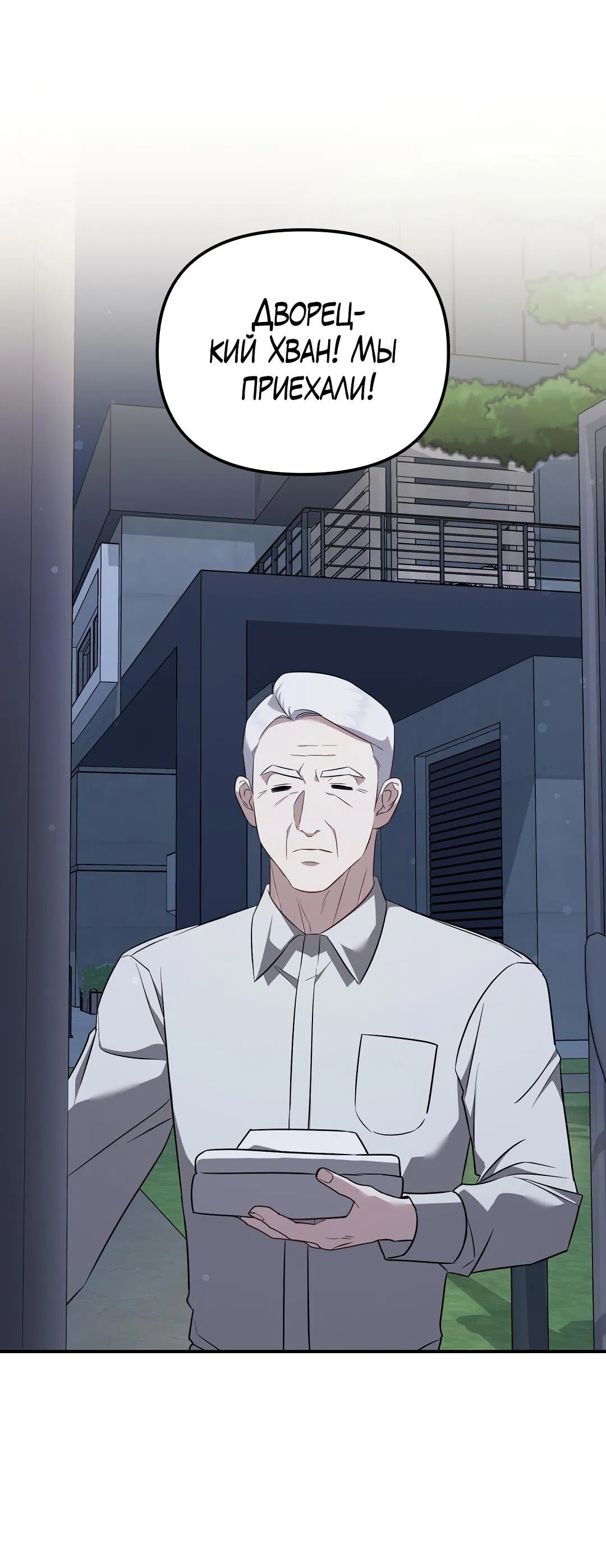 Манга Роман на автомагистрали - Глава 20 Страница 50