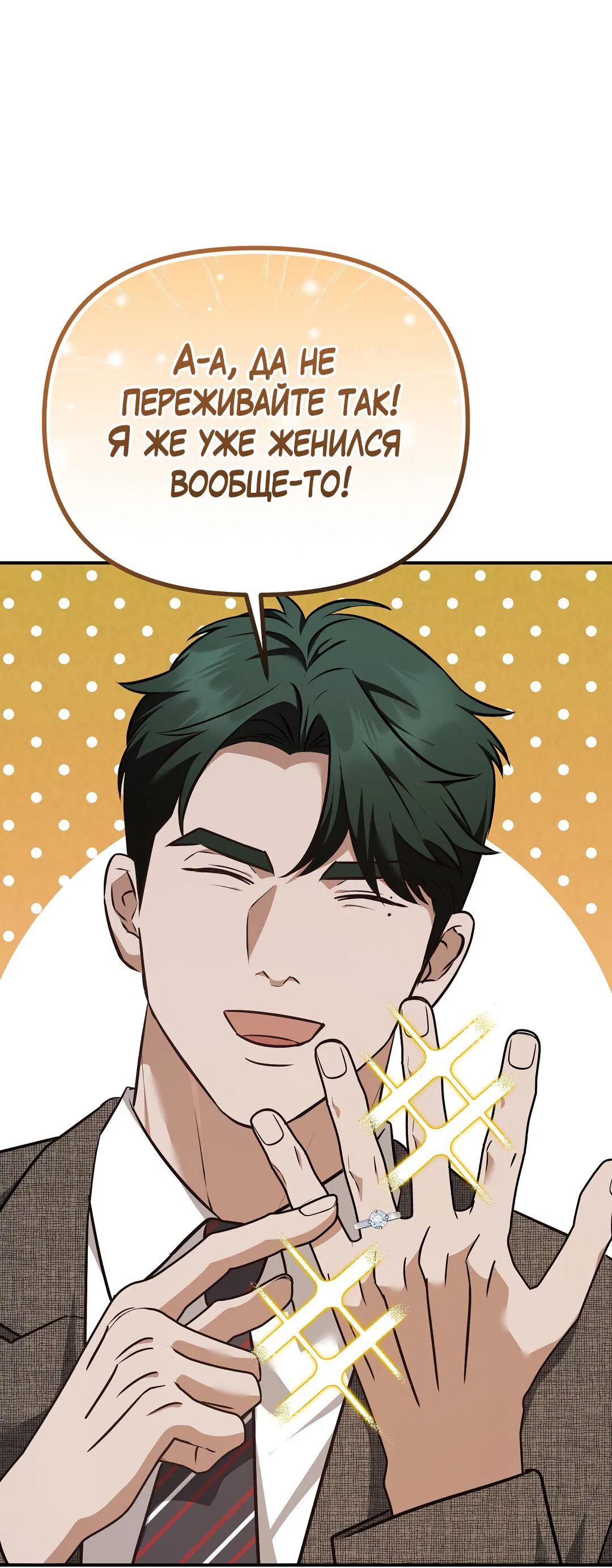 Манга Роман на автомагистрали - Глава 20 Страница 59