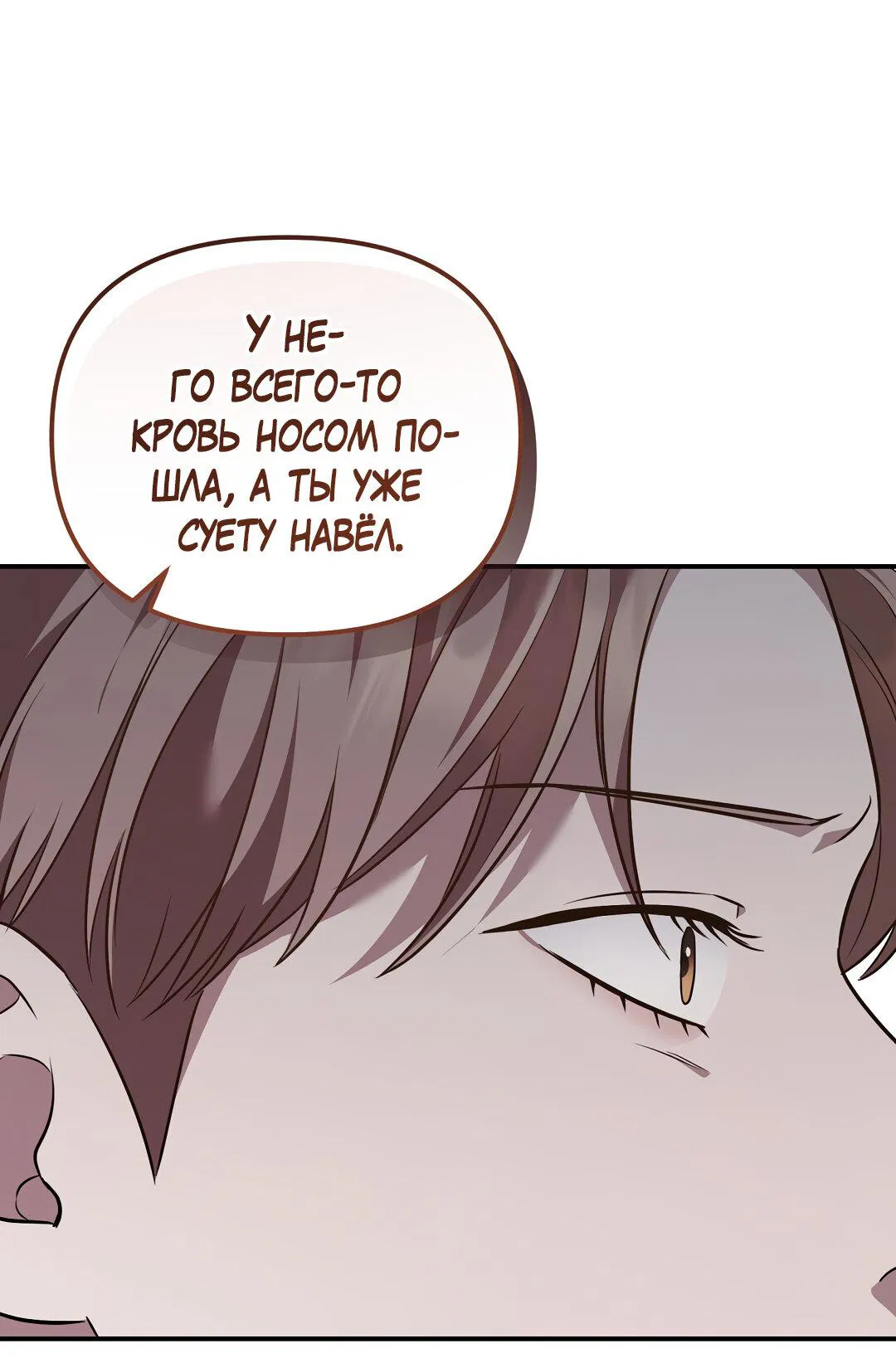 Манга Роман на автомагистрали - Глава 20 Страница 4