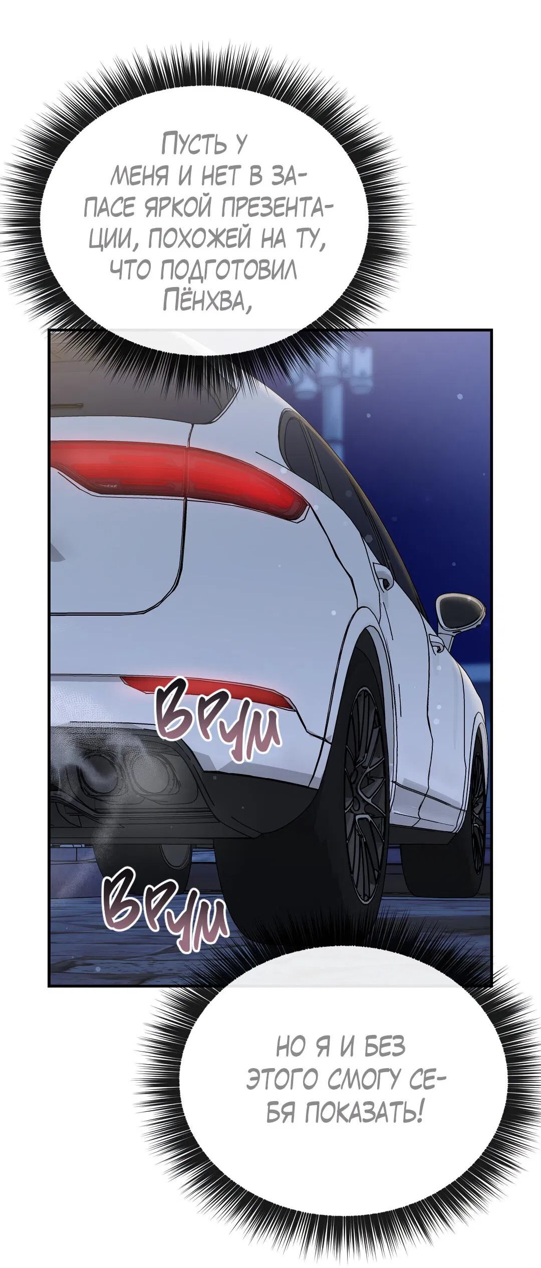 Манга Роман на автомагистрали - Глава 20 Страница 45