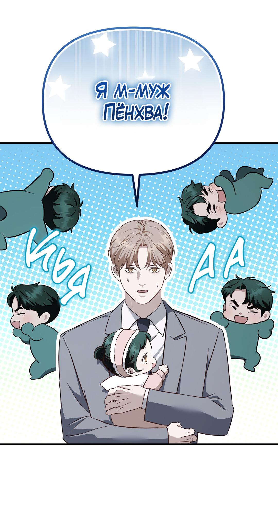 Манга Роман на автомагистрали - Глава 20 Страница 67