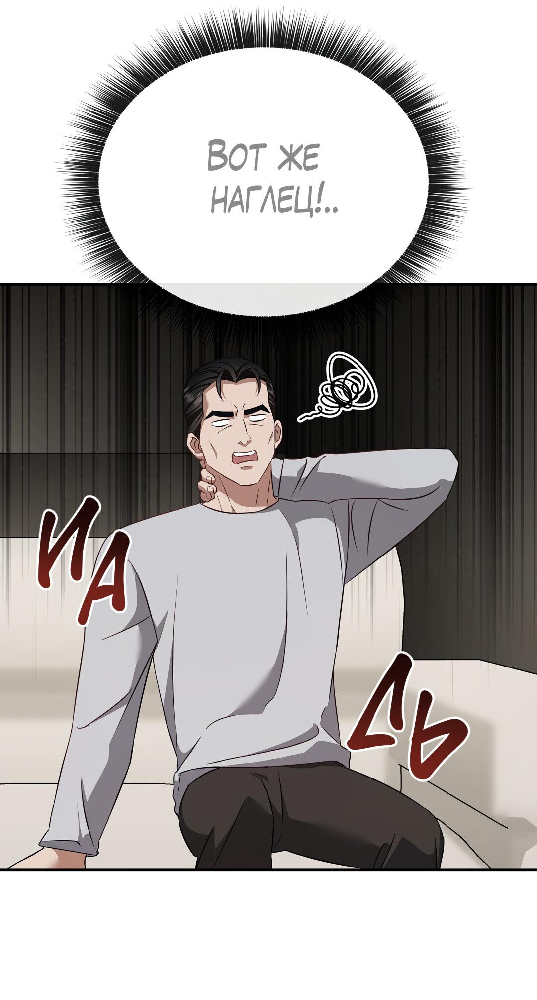 Манга Роман на автомагистрали - Глава 20 Страница 76