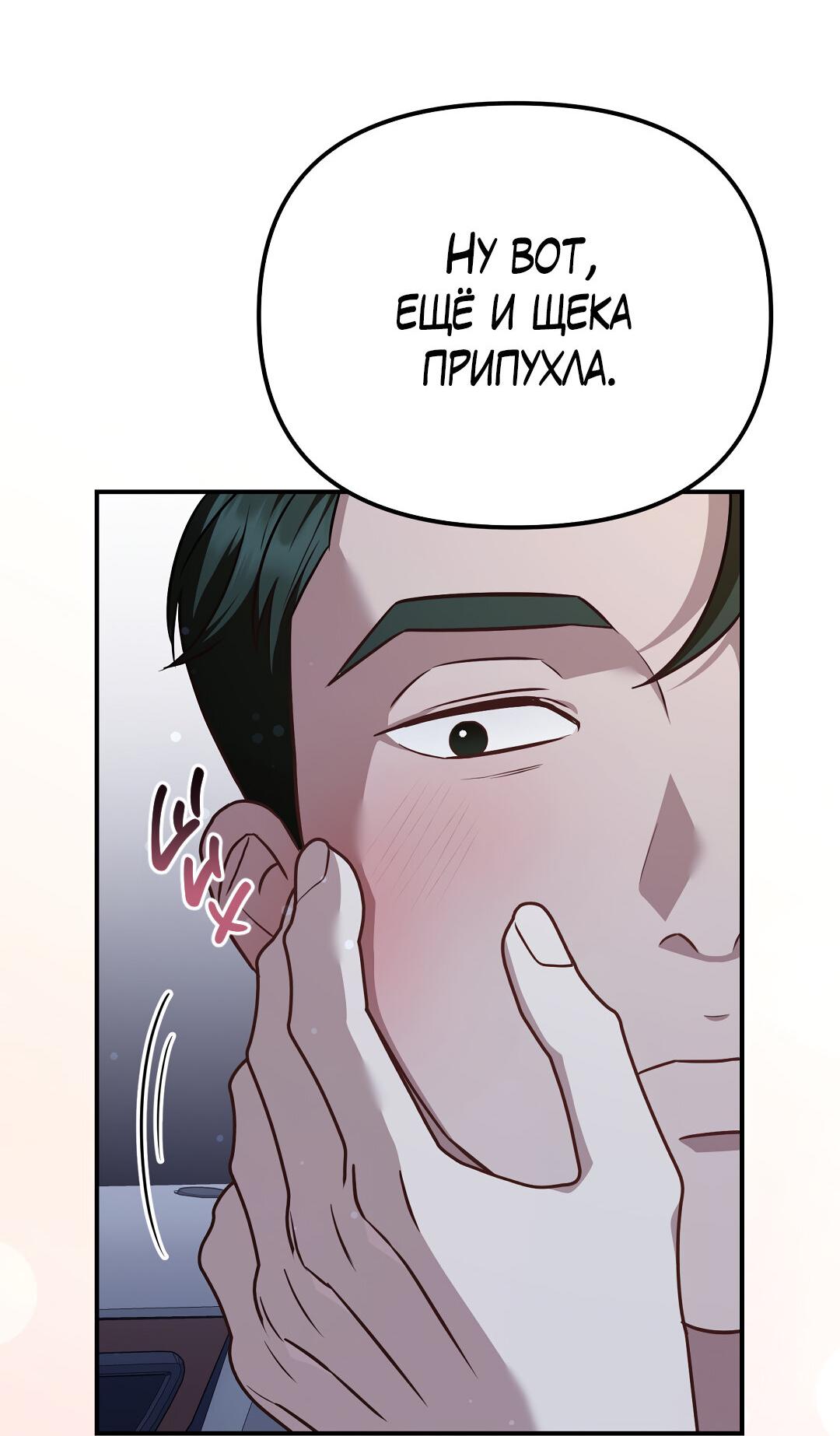 Манга Роман на автомагистрали - Глава 20 Страница 28