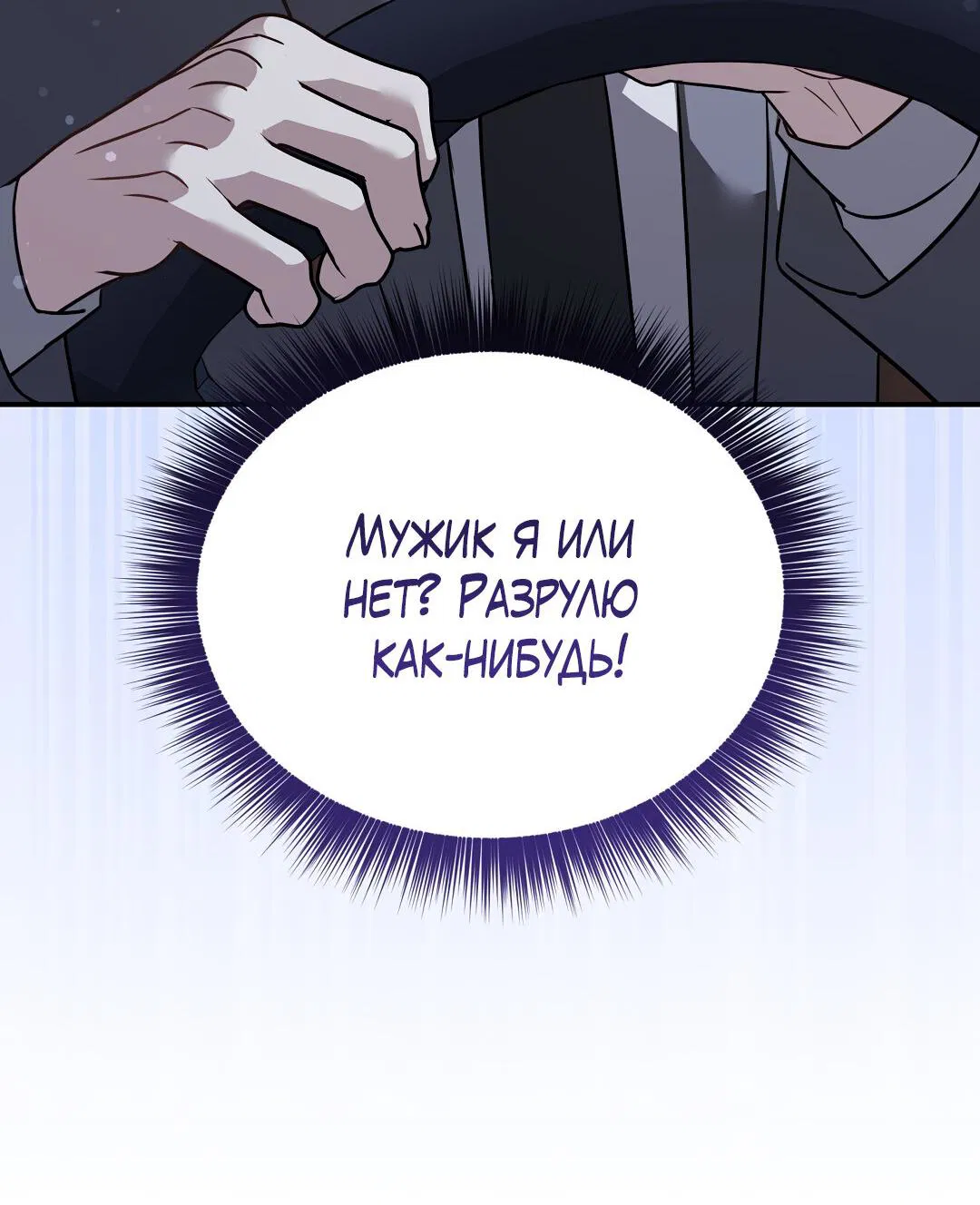 Манга Роман на автомагистрали - Глава 20 Страница 47