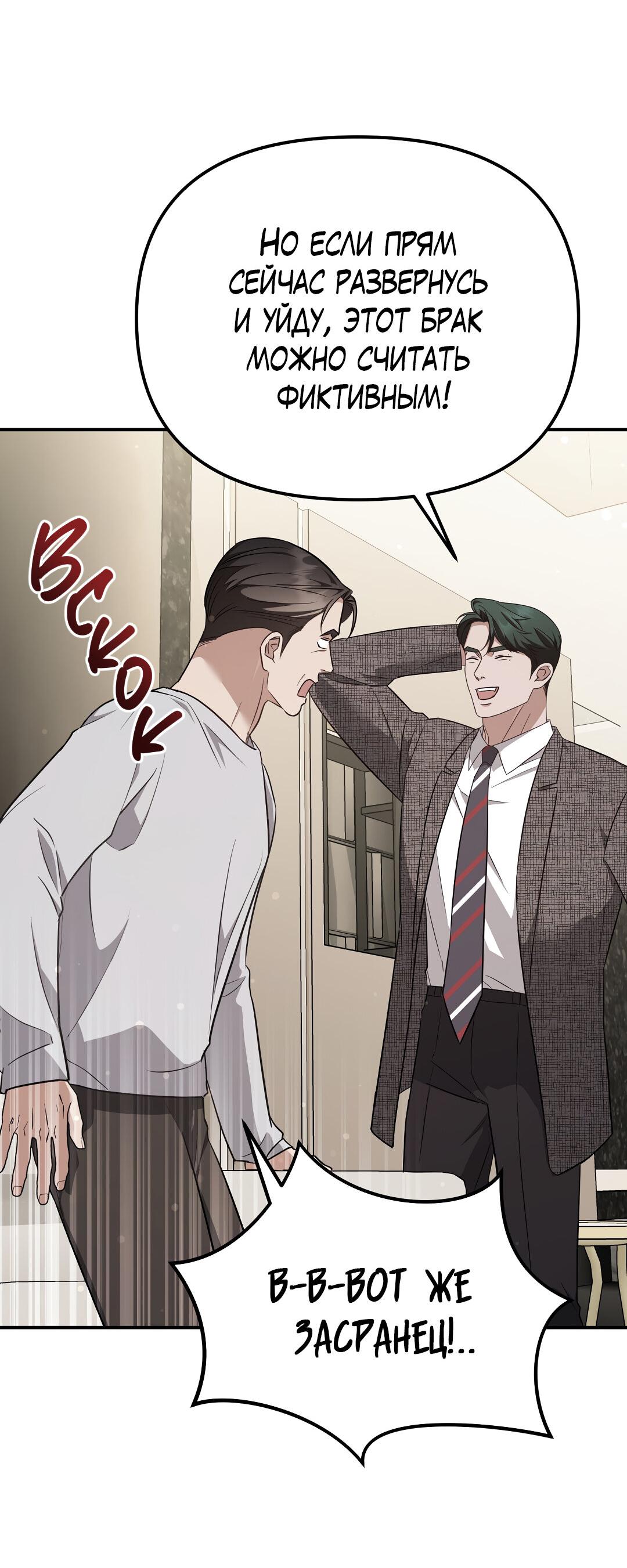 Манга Роман на автомагистрали - Глава 20 Страница 61