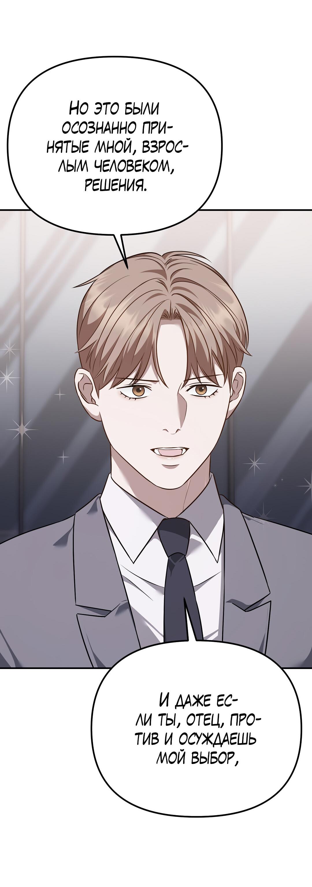 Манга Роман на автомагистрали - Глава 20 Страница 9