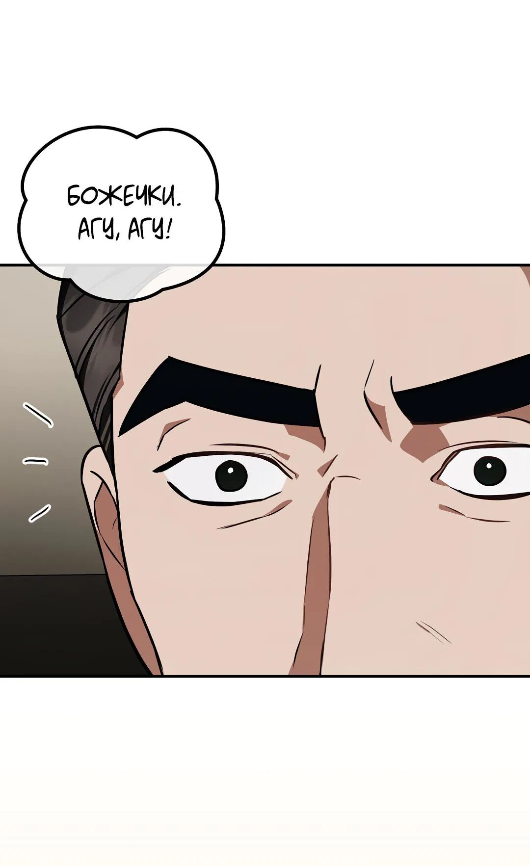 Манга Роман на автомагистрали - Глава 20 Страница 77