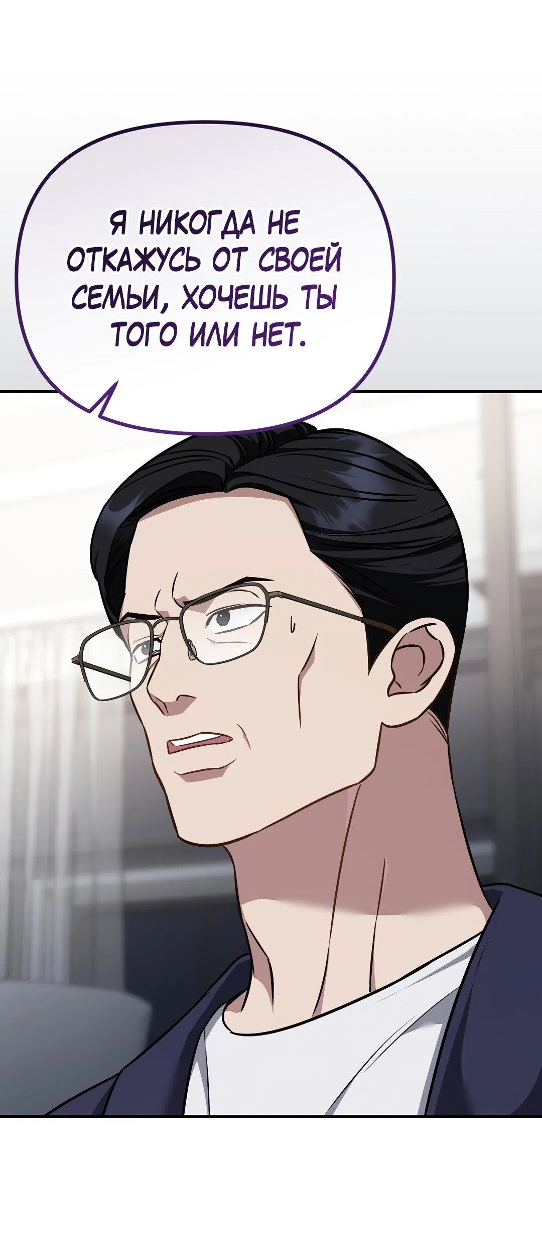 Манга Роман на автомагистрали - Глава 20 Страница 10