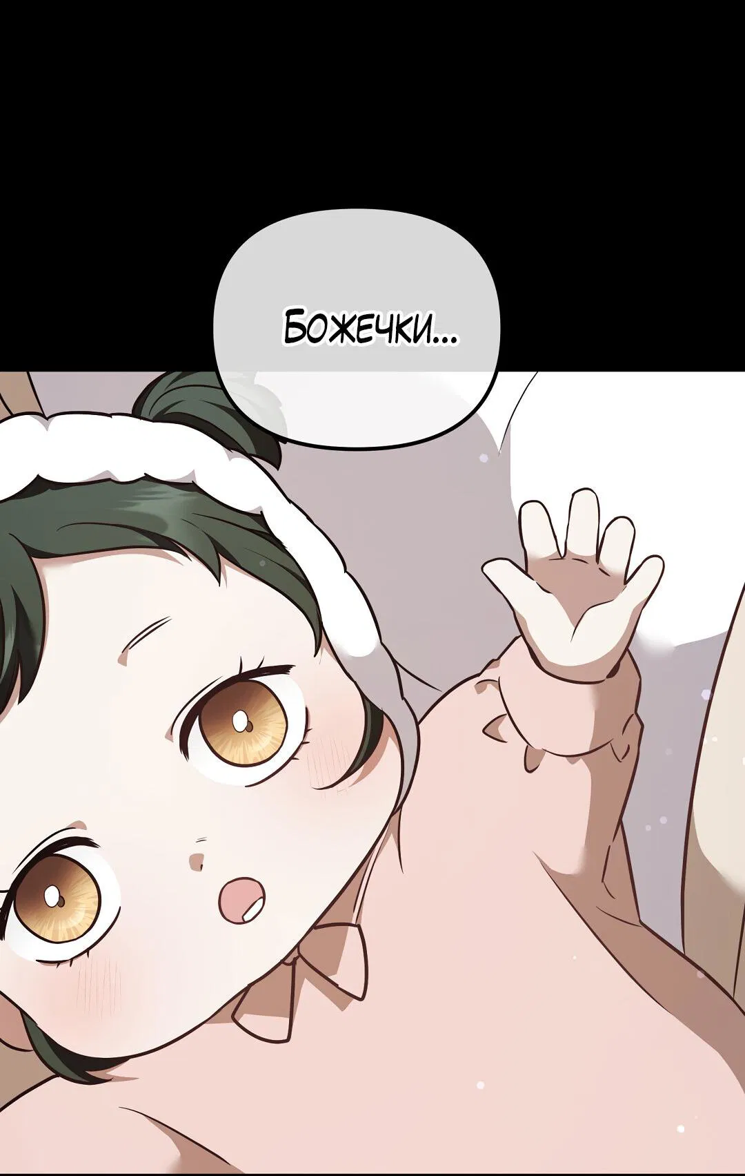 Манга Роман на автомагистрали - Глава 20 Страница 38