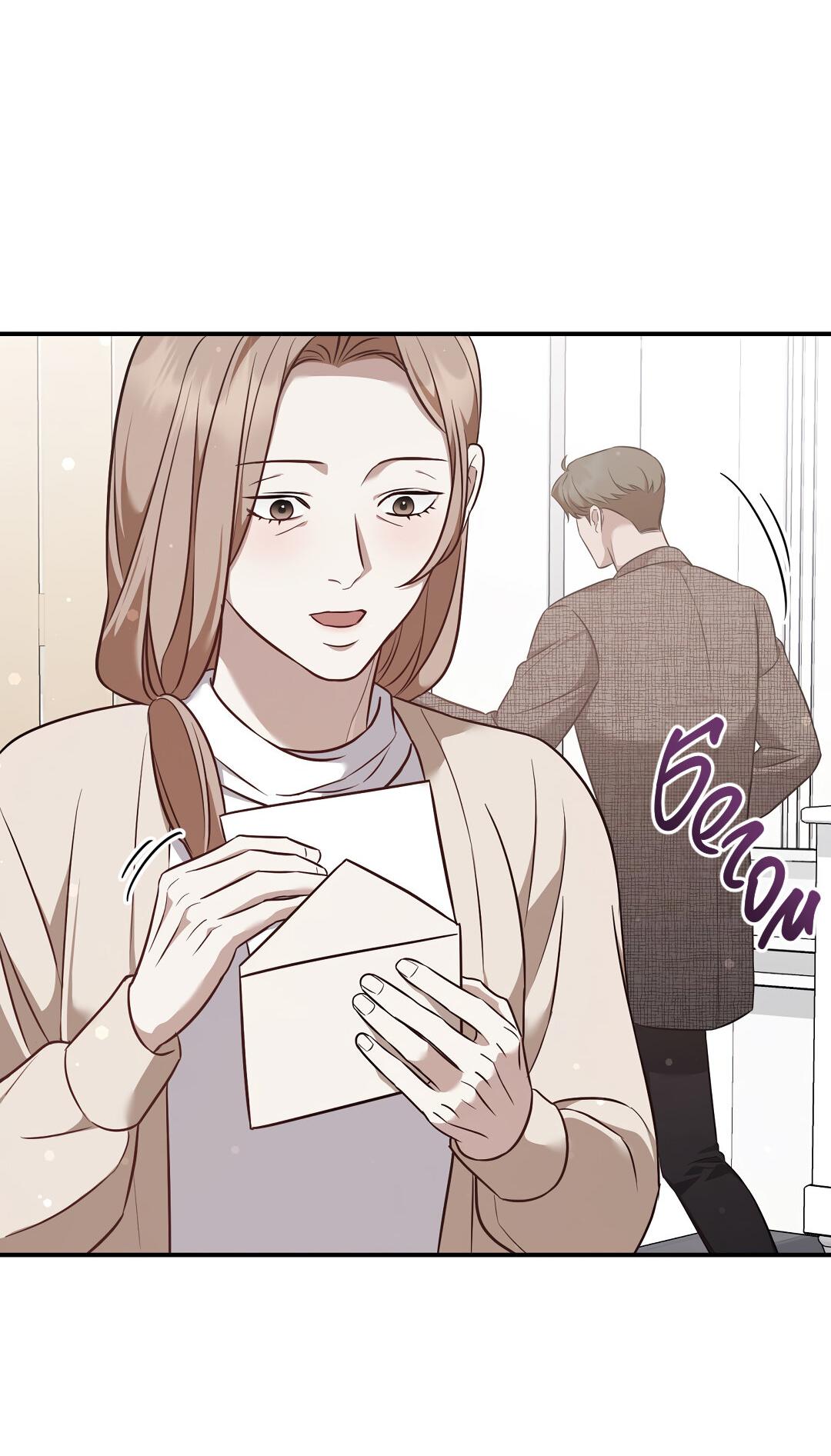 Манга Роман на автомагистрали - Глава 20 Страница 19