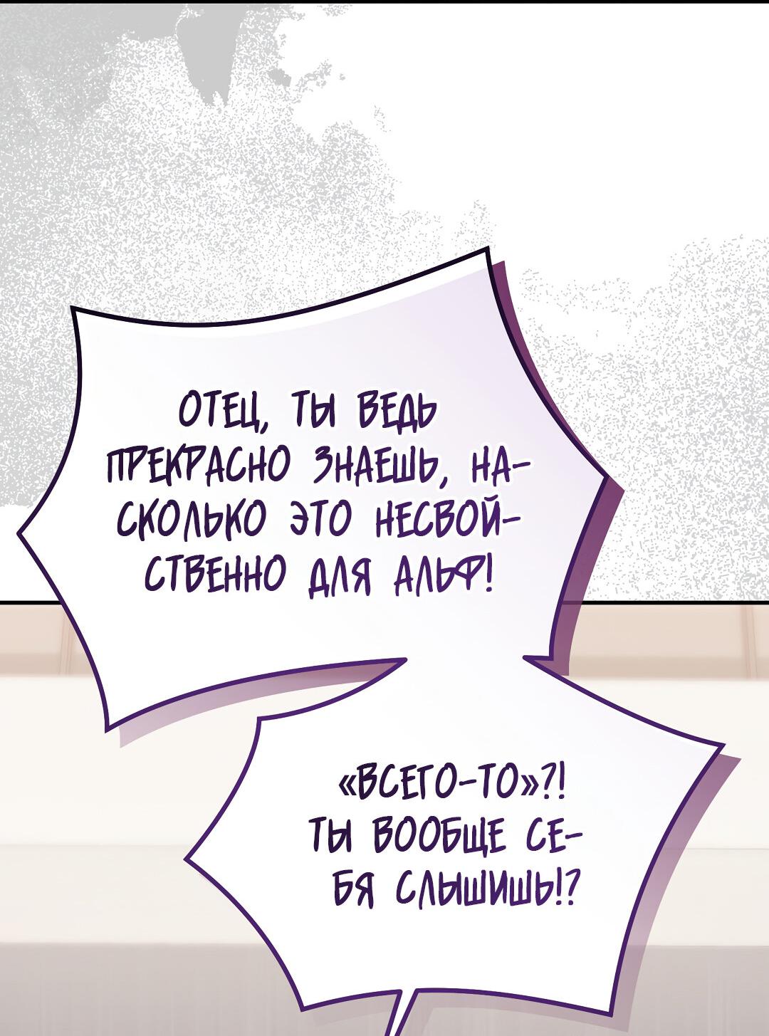 Манга Роман на автомагистрали - Глава 20 Страница 6