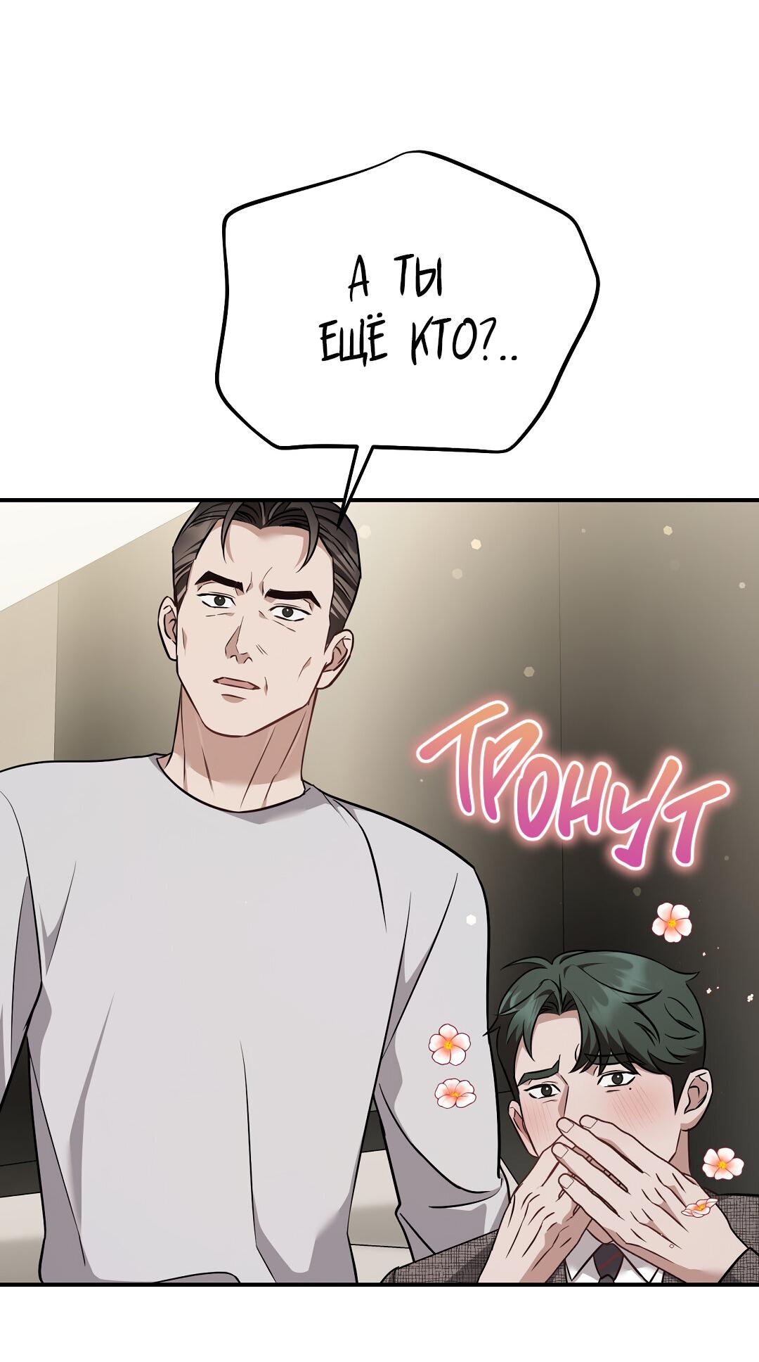 Манга Роман на автомагистрали - Глава 20 Страница 66