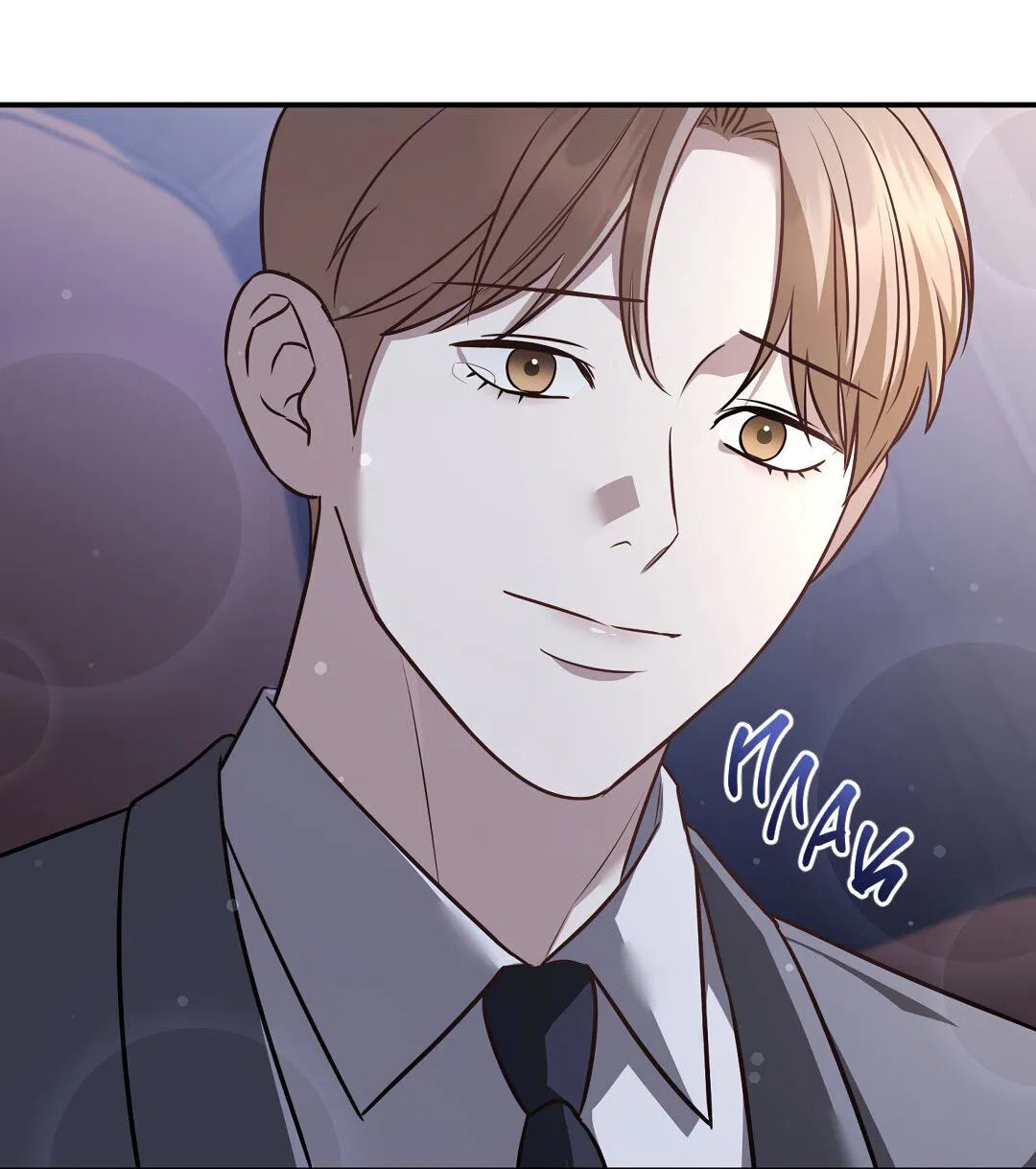 Манга Роман на автомагистрали - Глава 20 Страница 41