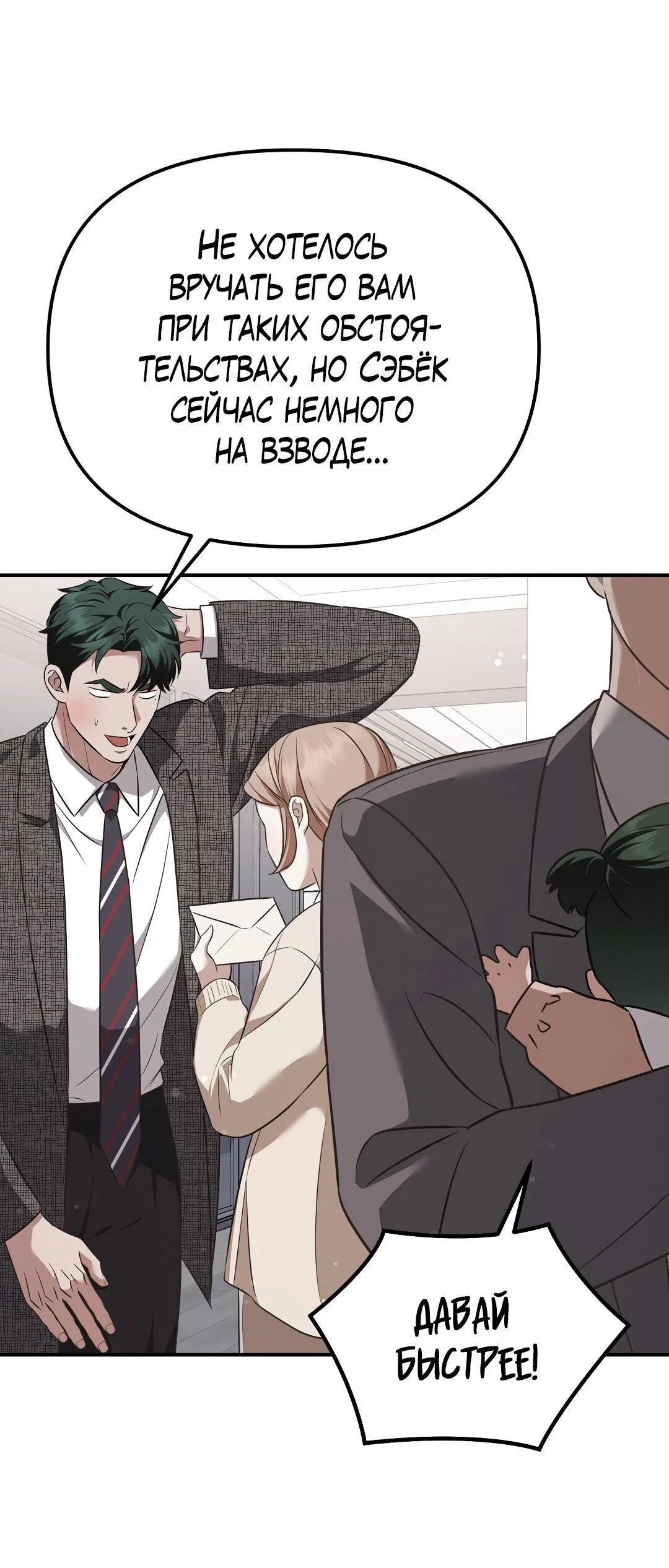 Манга Роман на автомагистрали - Глава 20 Страница 17