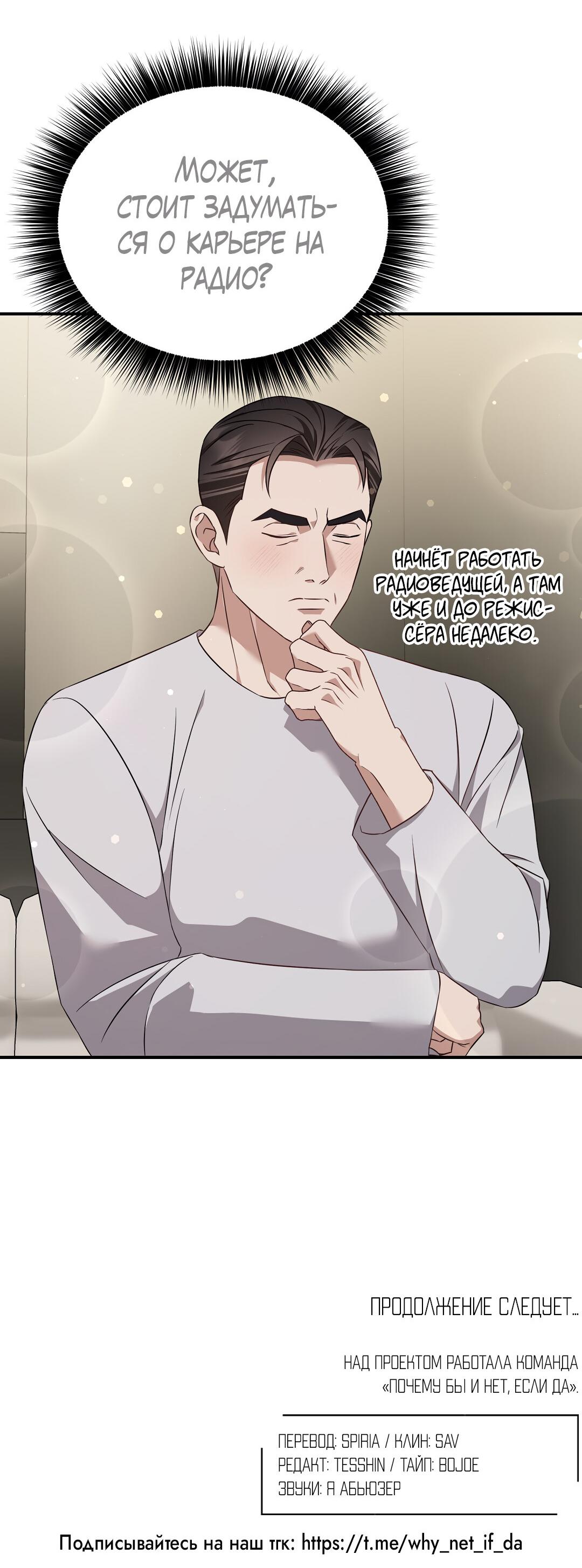 Манга Роман на автомагистрали - Глава 20 Страница 84