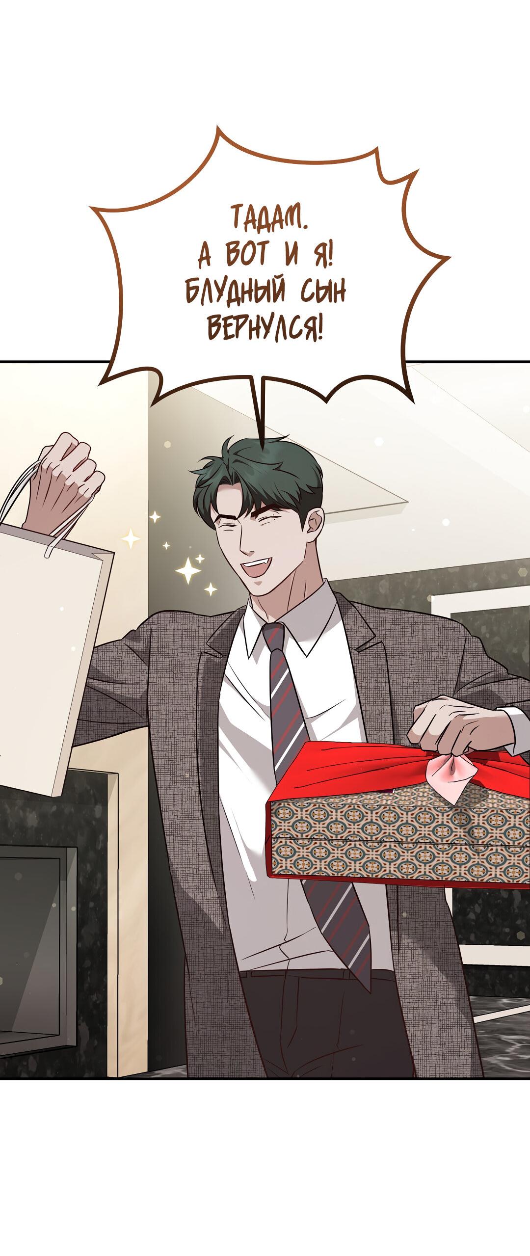 Манга Роман на автомагистрали - Глава 20 Страница 55