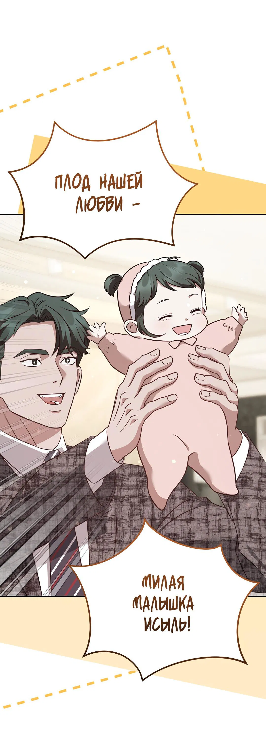 Манга Роман на автомагистрали - Глава 20 Страница 70