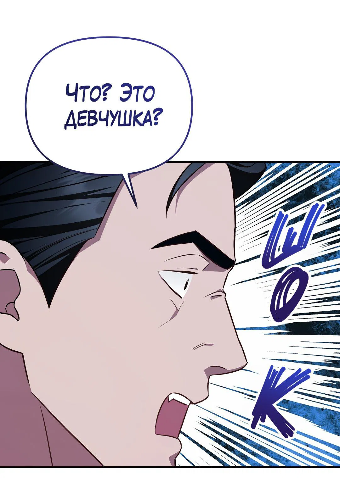 Манга Роман на автомагистрали - Глава 20 Страница 80