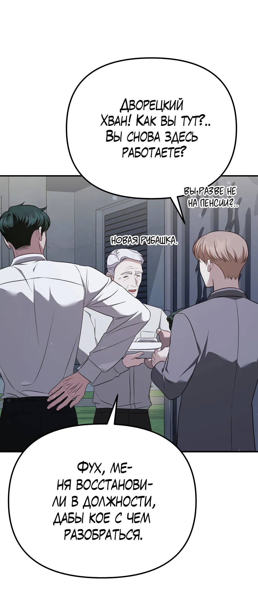 Манга Роман на автомагистрали - Глава 20 Страница 51