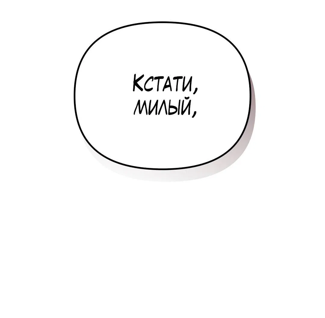 Манга Роман на автомагистрали - Глава 20 Страница 31