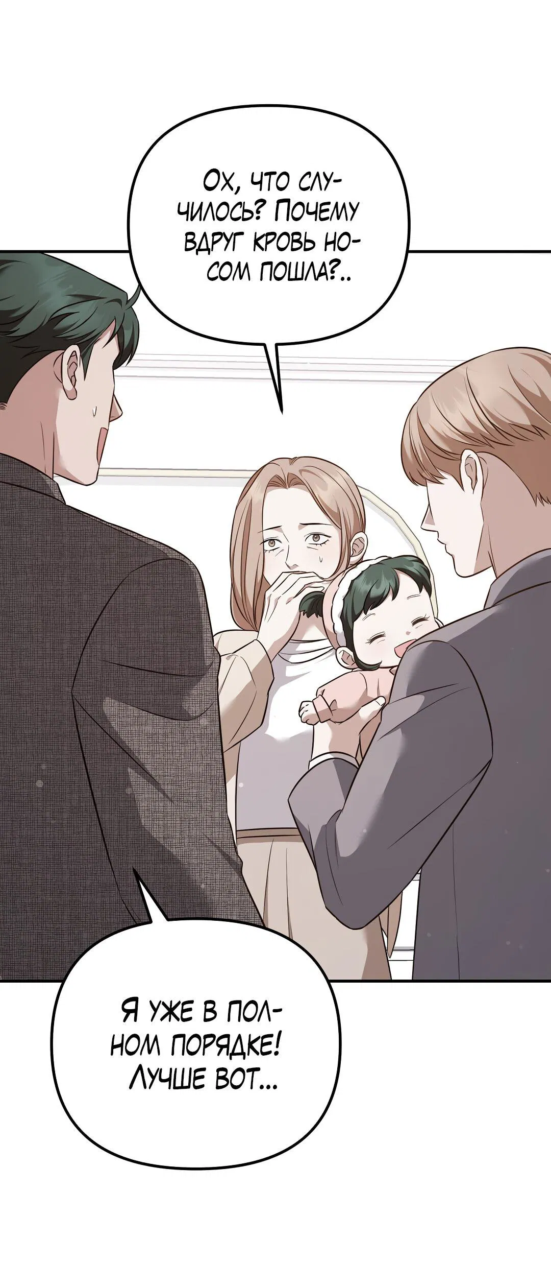 Манга Роман на автомагистрали - Глава 20 Страница 15