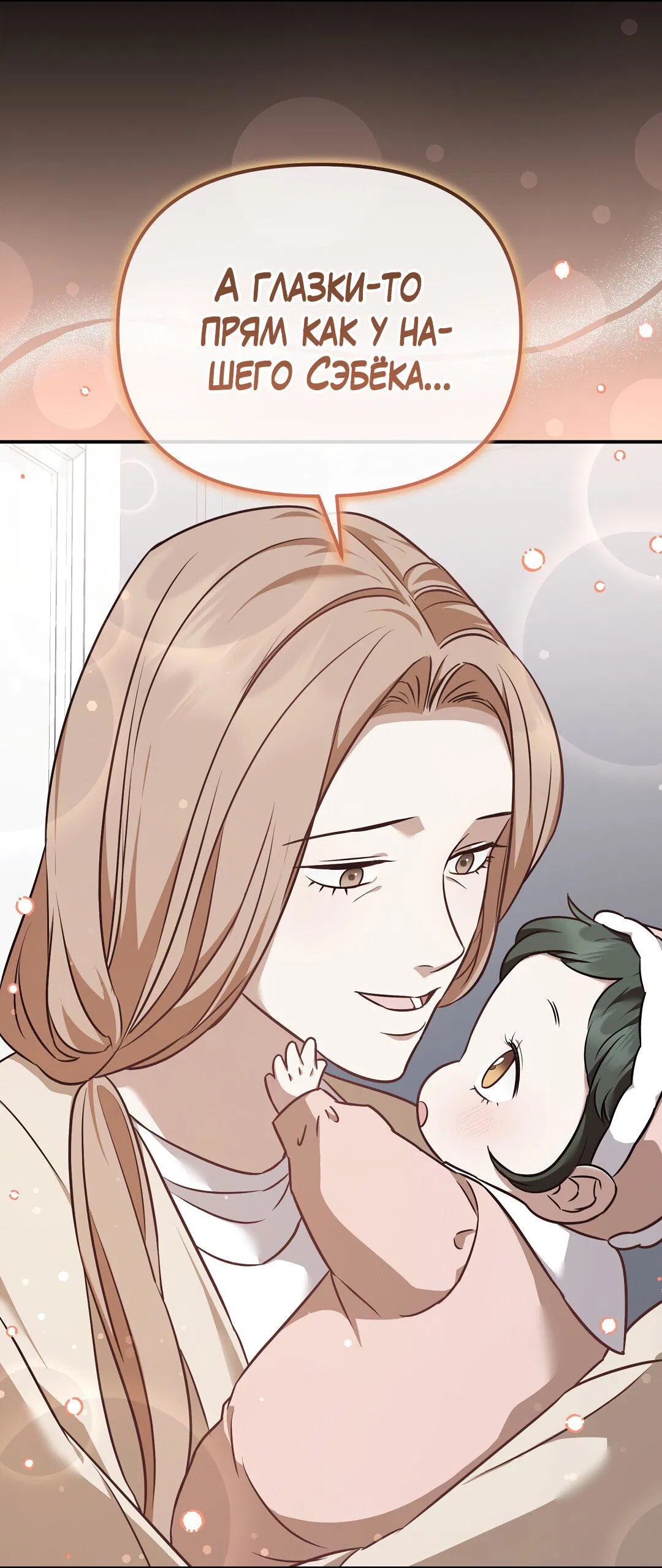 Манга Роман на автомагистрали - Глава 20 Страница 39