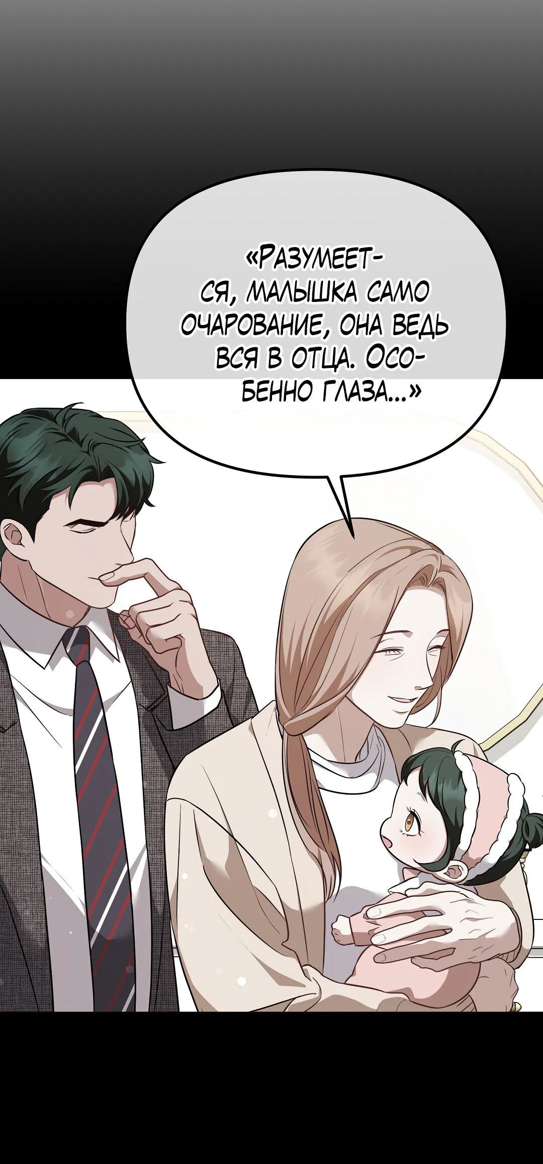 Манга Роман на автомагистрали - Глава 20 Страница 37