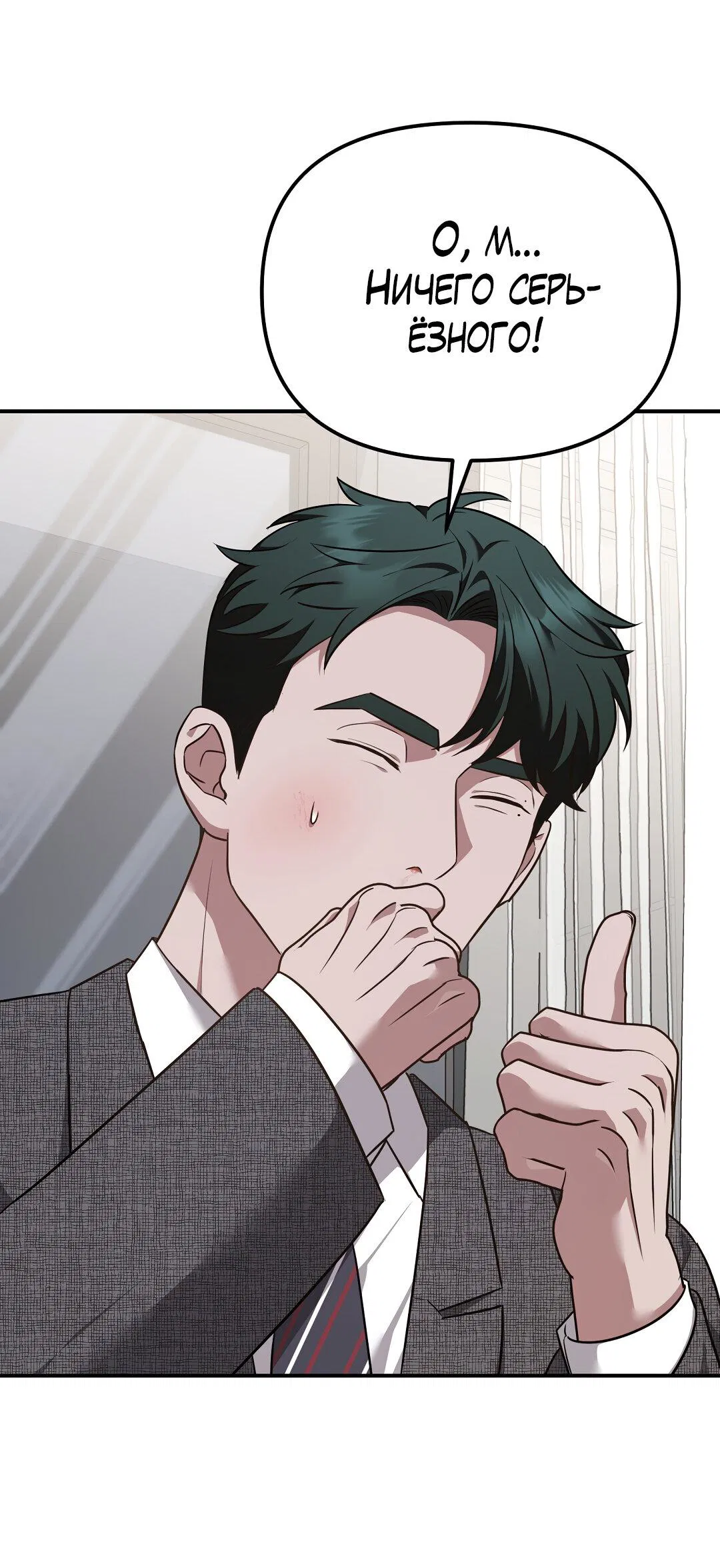 Манга Роман на автомагистрали - Глава 20 Страница 3