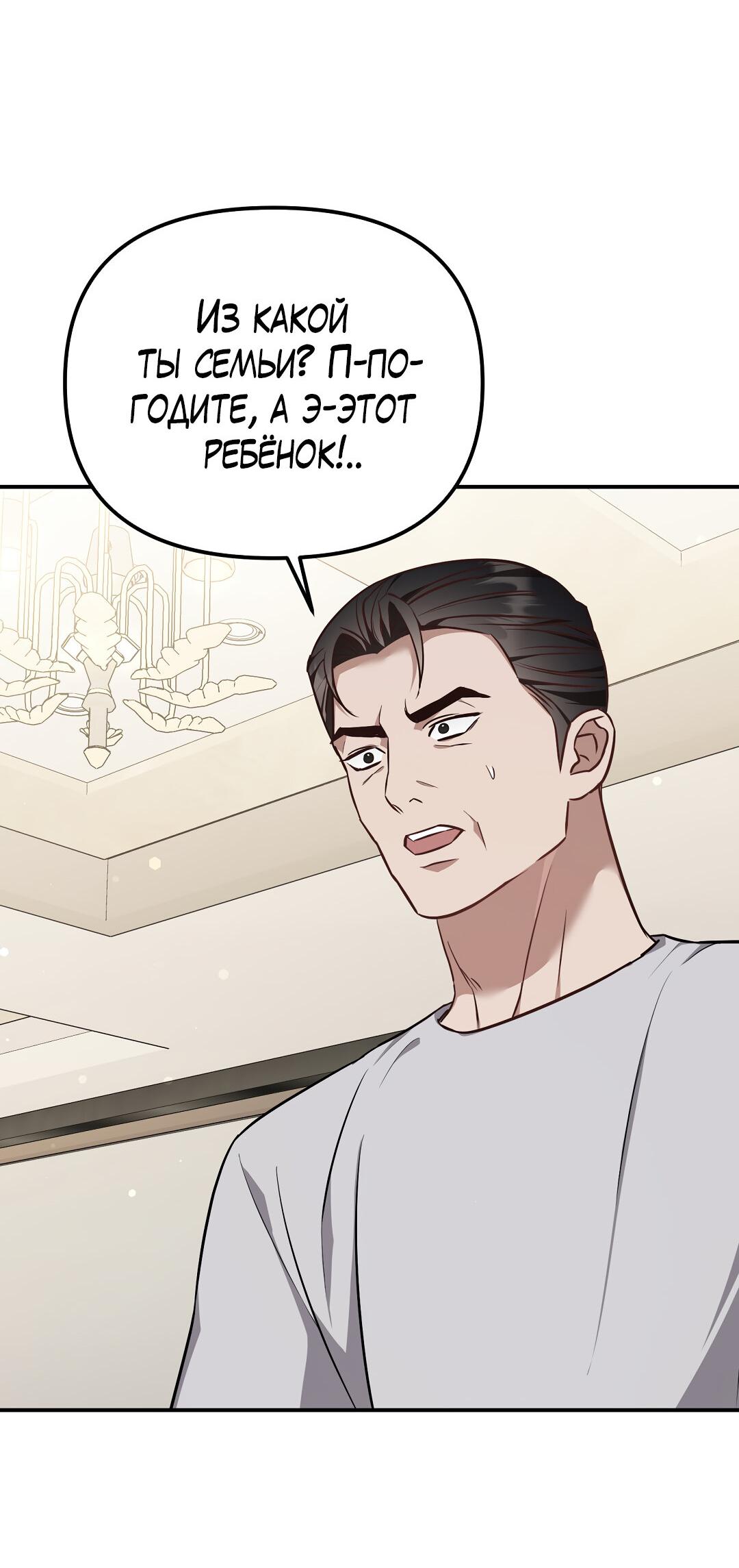 Манга Роман на автомагистрали - Глава 20 Страница 68