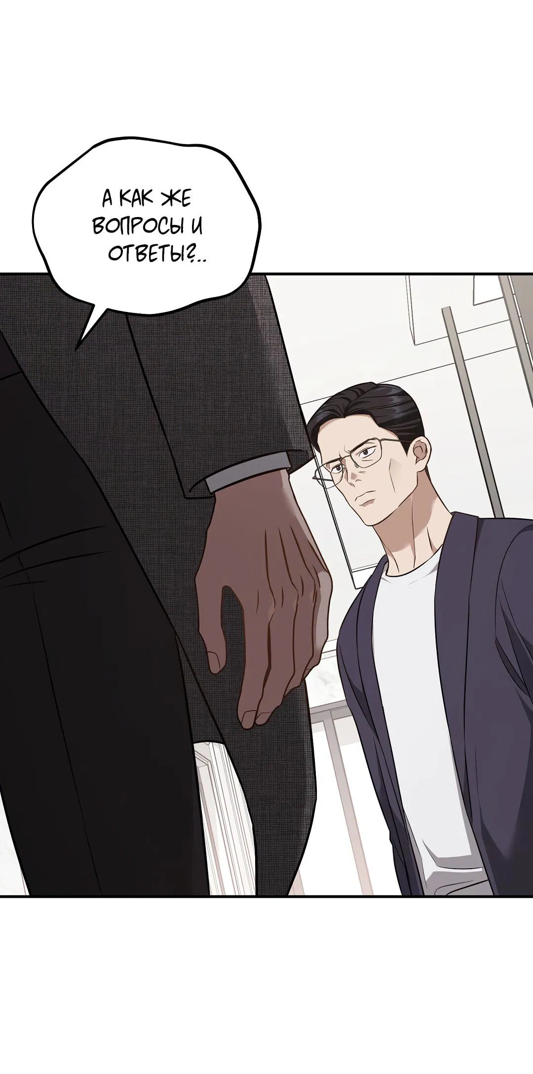 Манга Роман на автомагистрали - Глава 20 Страница 13