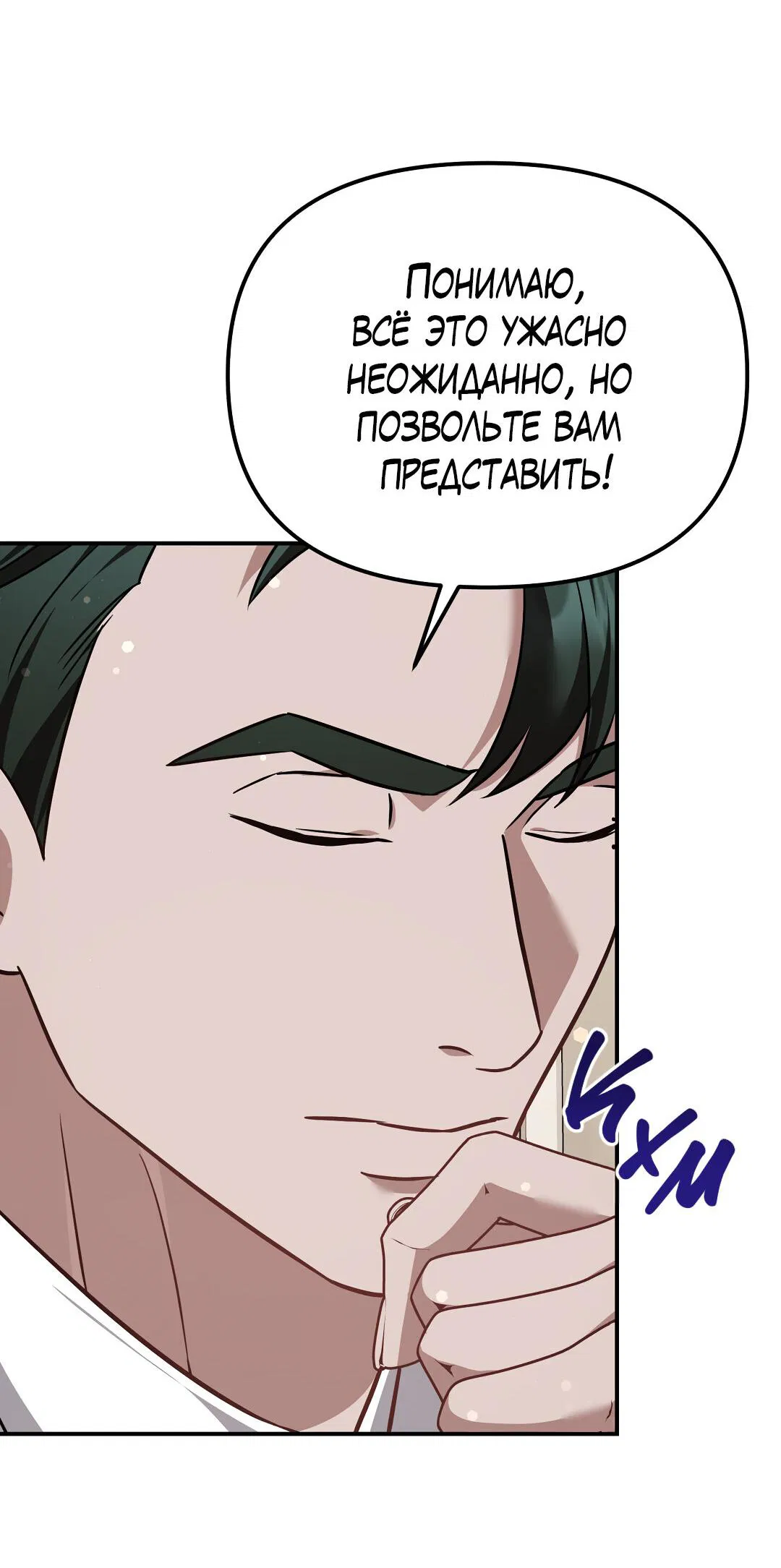 Манга Роман на автомагистрали - Глава 20 Страница 69