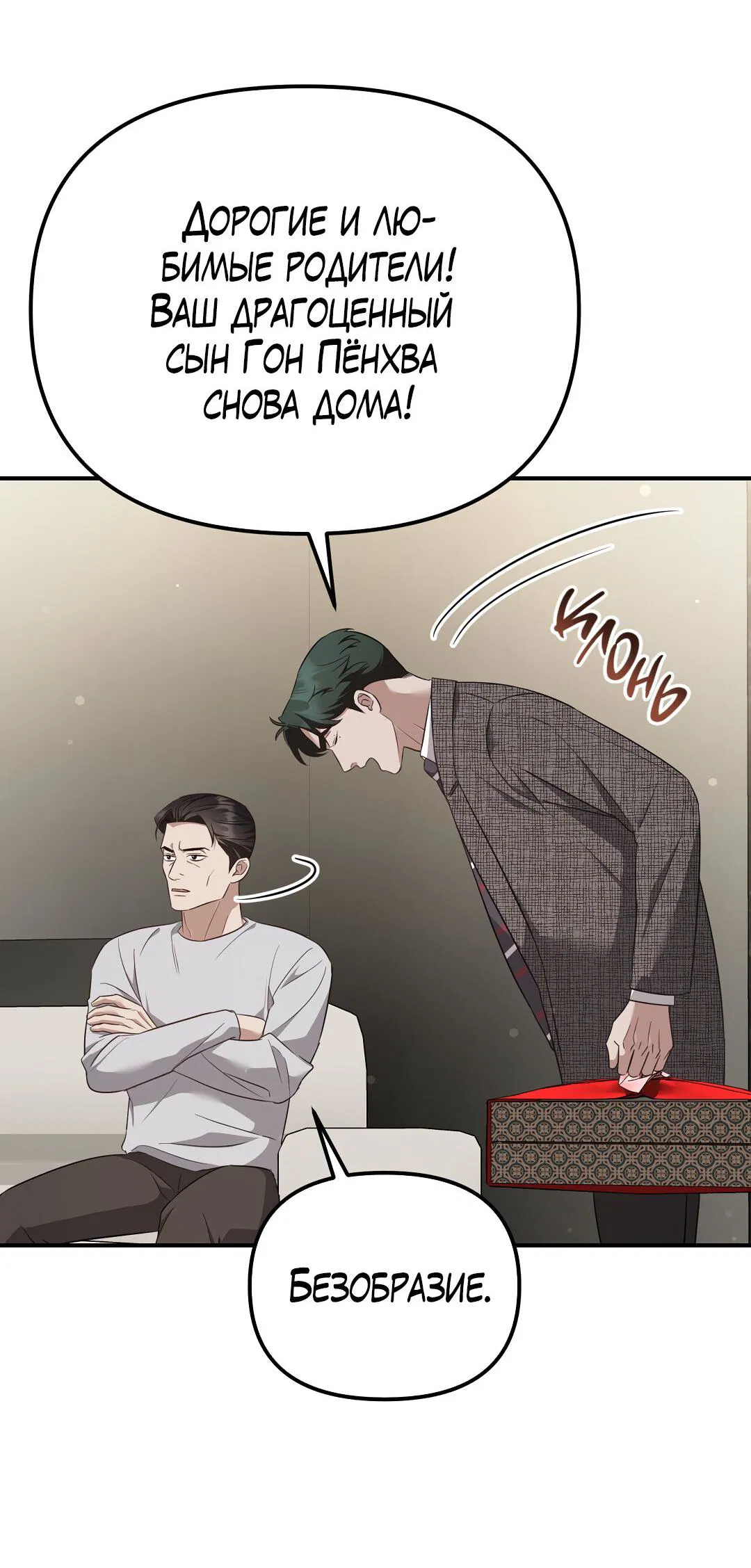 Манга Роман на автомагистрали - Глава 20 Страница 57