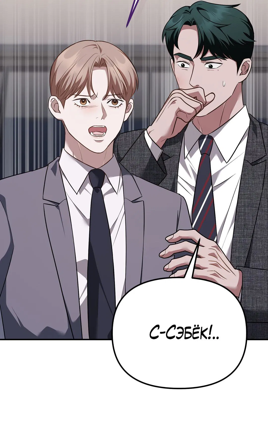 Манга Роман на автомагистрали - Глава 20 Страница 7