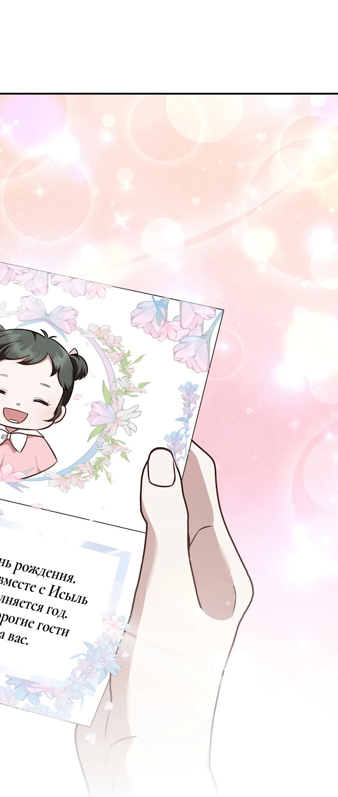 Манга Роман на автомагистрали - Глава 20 Страница 21