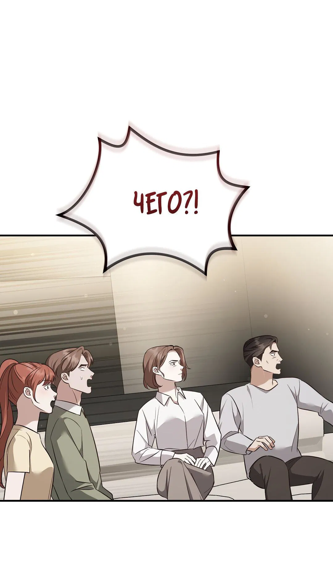 Манга Роман на автомагистрали - Глава 20 Страница 60